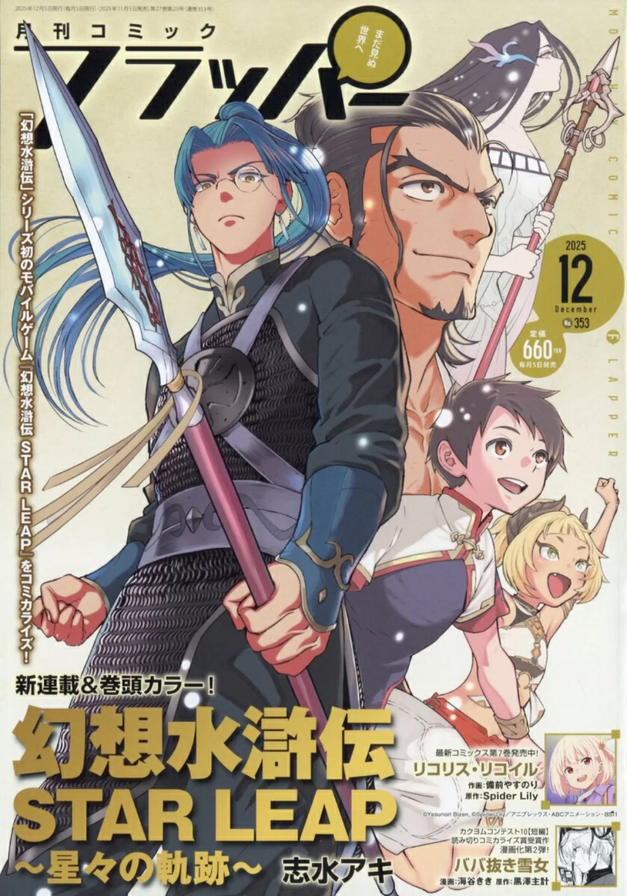 Shimizu Aki'nin Kaleminden