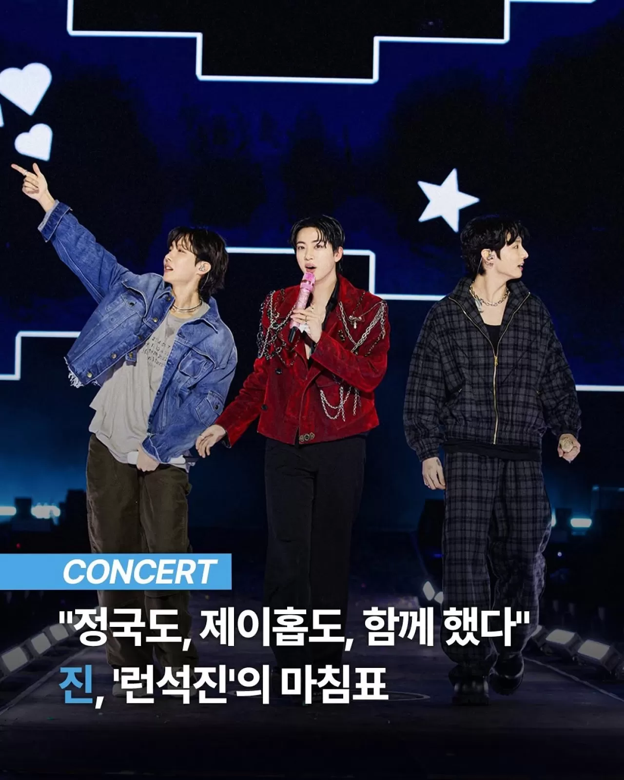 BTS'ten Jin'in Askerlik Veda Konseri: Jungkook ve J-Hope da Sahnedeydi