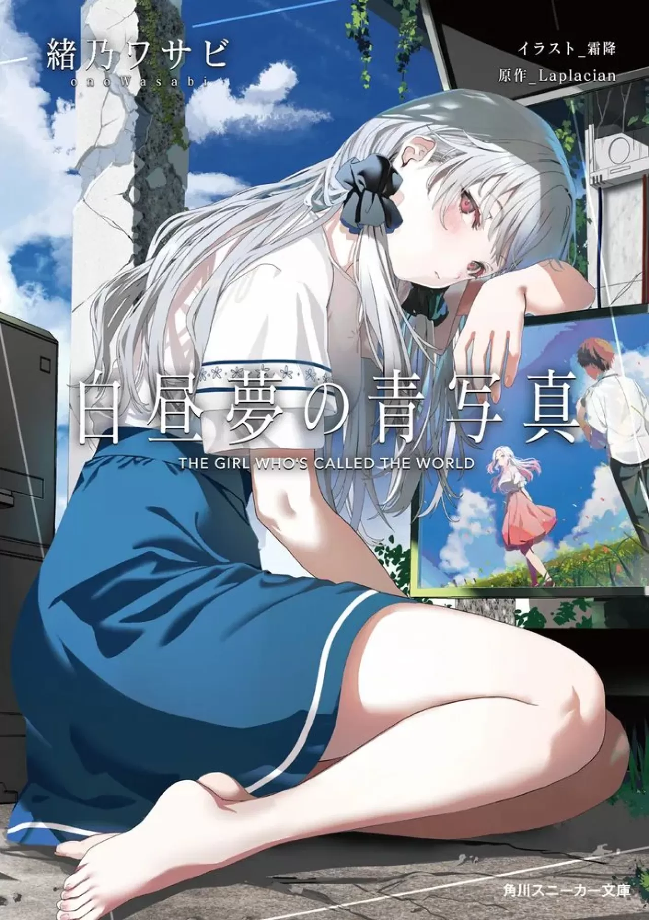 "Cyanotype Daydream: Beyaz Odadaki Gizem" Bilim Kurgu Görsel Romanından Işık Romanı Uyarlaması