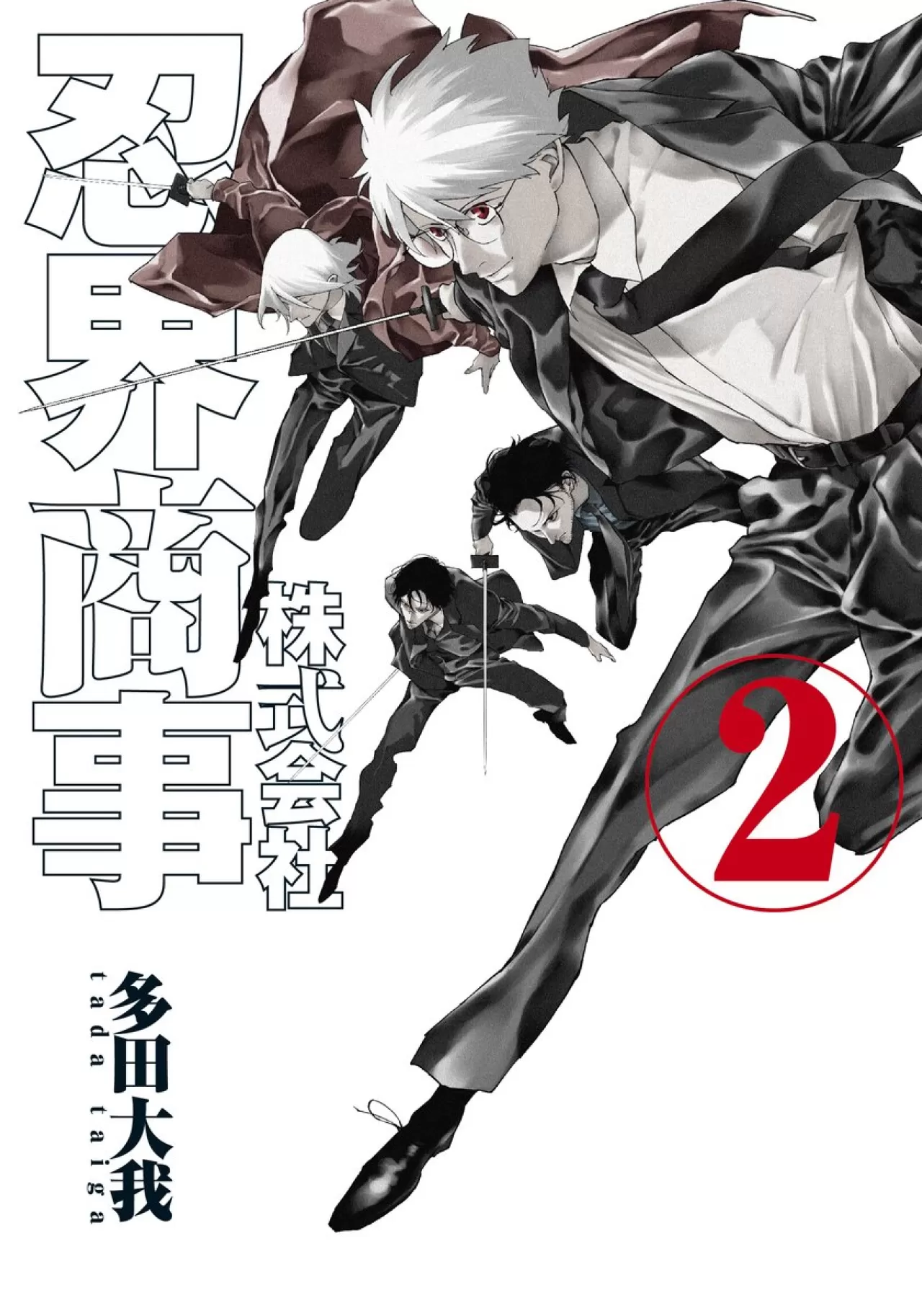 Modern Ofiste Ninja Eylemi: "Kabushiki Gaisha Ninkai Shouji" İkinci Ciltle Tamamlanıyor