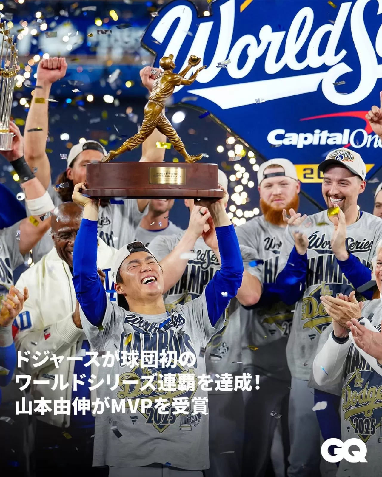 Los Angeles Dodgers, Takım Tarihinde İlk Kez Üst Üste Dünya Serisi Şampiyonluğuna Ulaştı; Yoshinobu Yamamoto MVP Seçildi