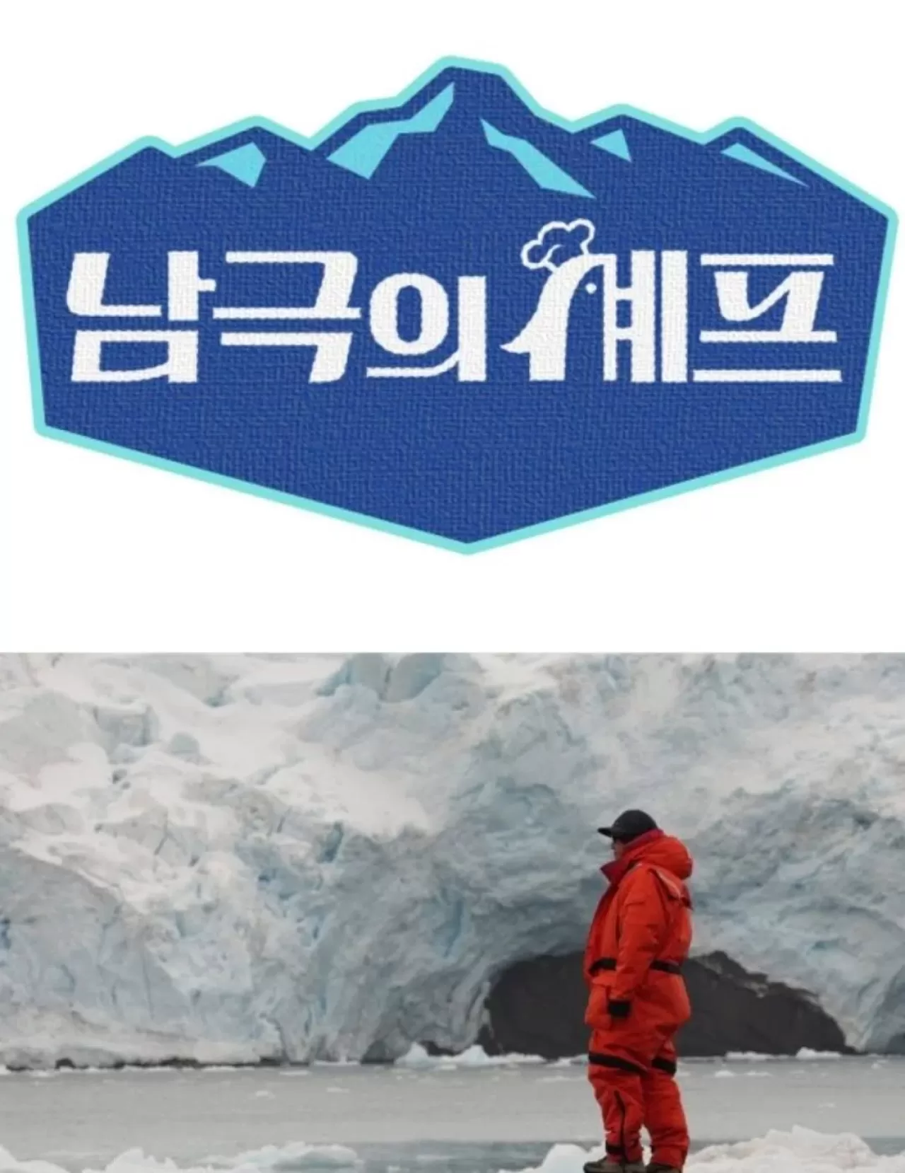 EXO Üyesi Suho'nun Yeni Televizyon Programı 