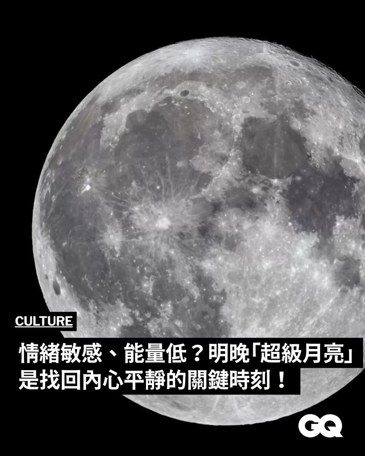 Son Süper Ay Bu Gece Gözlemlenecek: Dünya'ya En Yakın Konumda