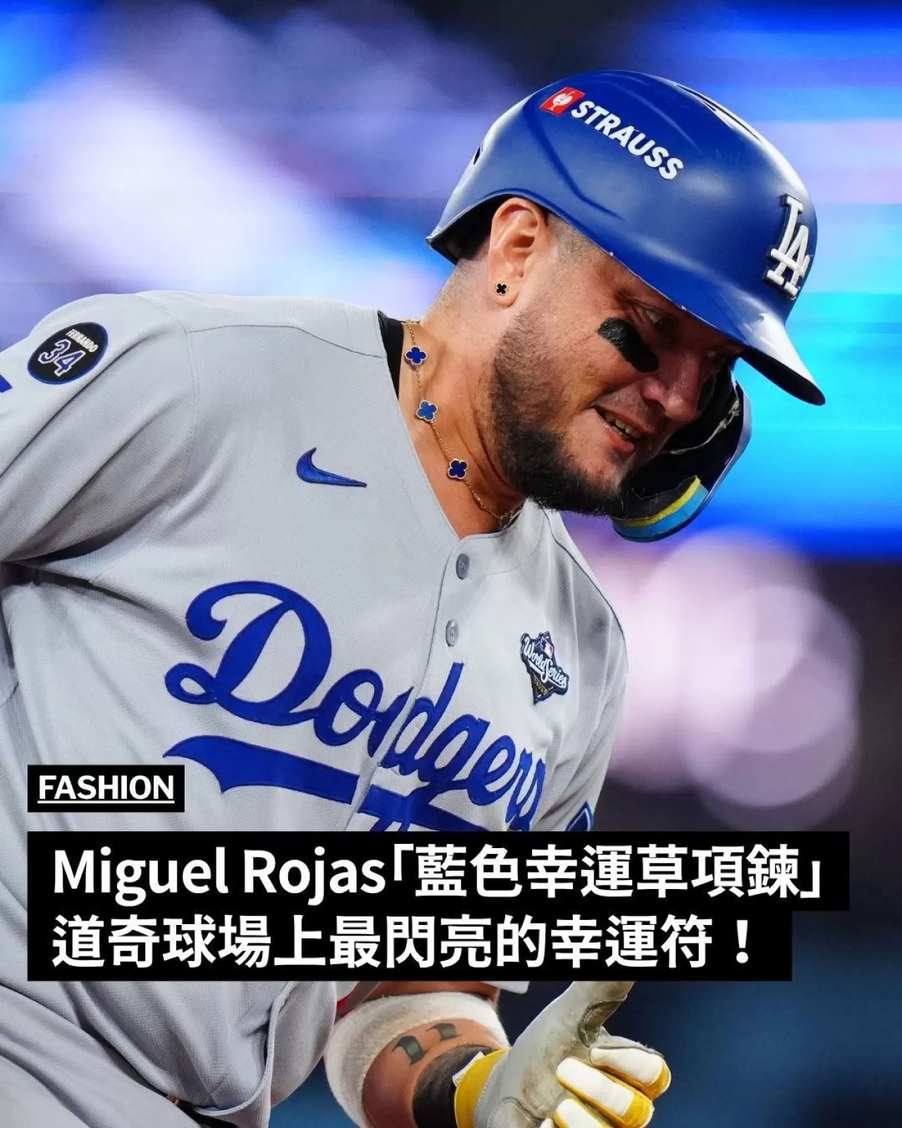 Miguel Rojas'ın Van Cleef & Arpels Mücevheri, Dünya Serisinde Şans Tılsımı Oldu