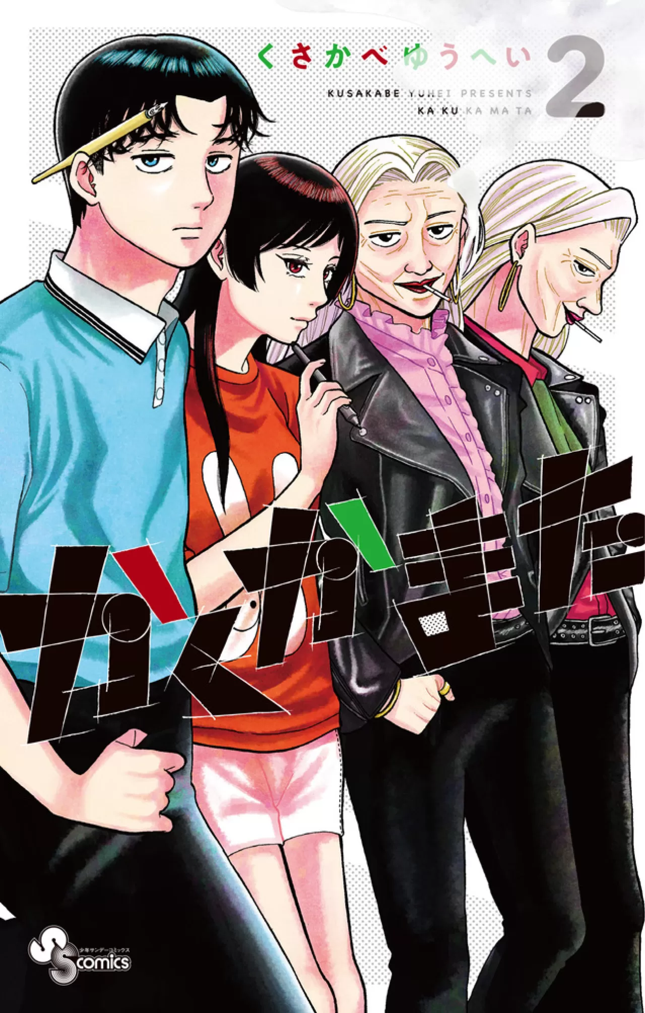 Manga Dünyasına Genç ve Komedi Dolu Bir Bakış: