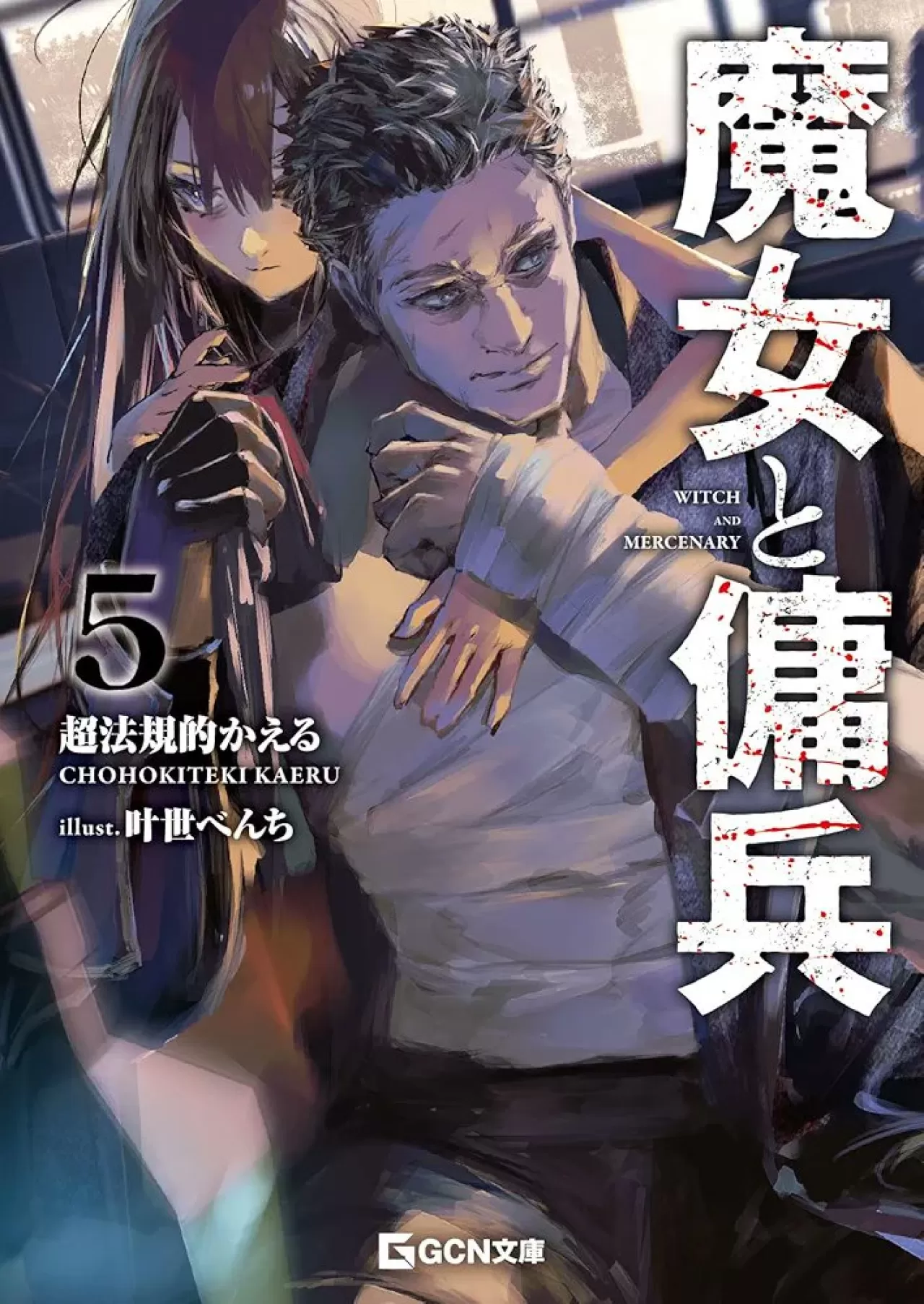 Karanlık Fantezi Serisi 'Witch and Mercenary' 1 Milyon Kopya Satış Rakamına Ulaştı