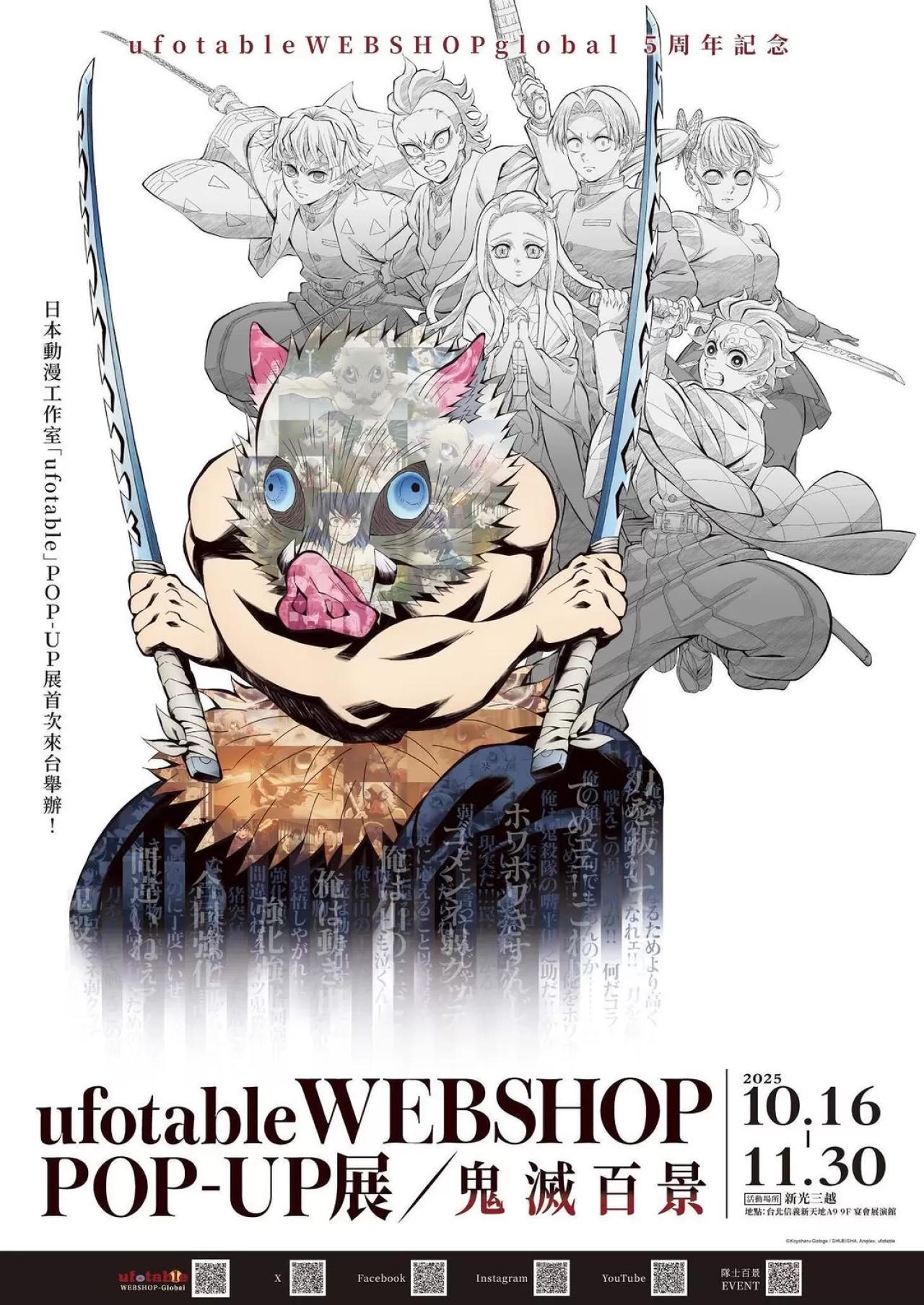 Demon Slayer: Inosuke Hashibira'nın Yeni Ana Görseli Taipei'deki Pop-Up Sergide Tanıtıldı