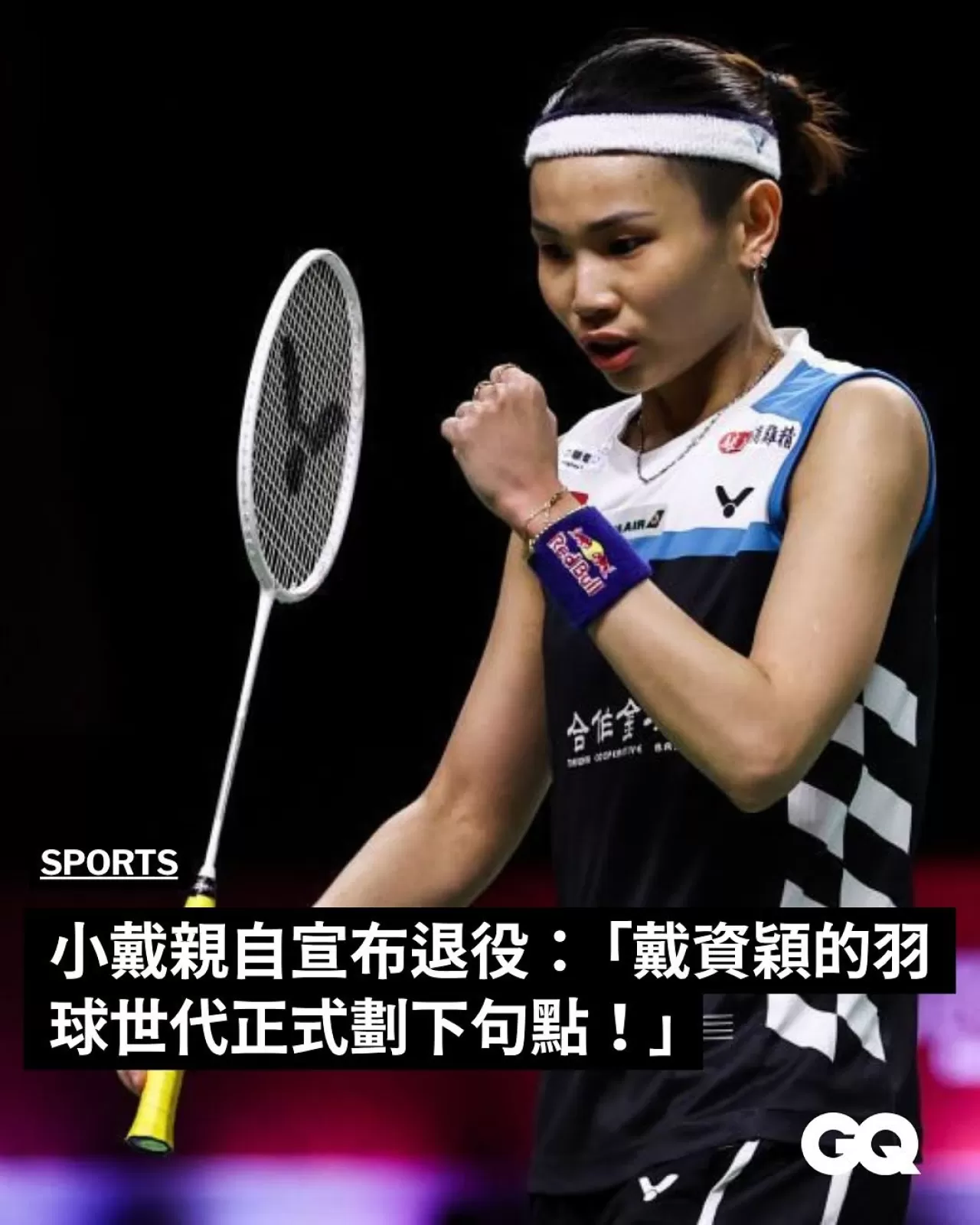 Dünya Badmintonuna Damga Vuran Tayvanlı Sporcu Tai Tzu Ying Emekliliğini Duyurdu