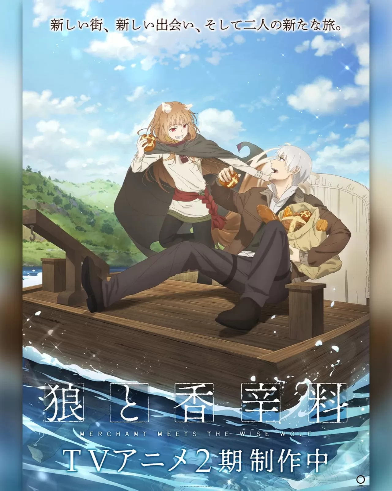 Spice and Wolf: Merchant Meets the Wise Wolf'un İkinci Sezonu İçin Yeni Tanıtım Görseli Yayınlandı