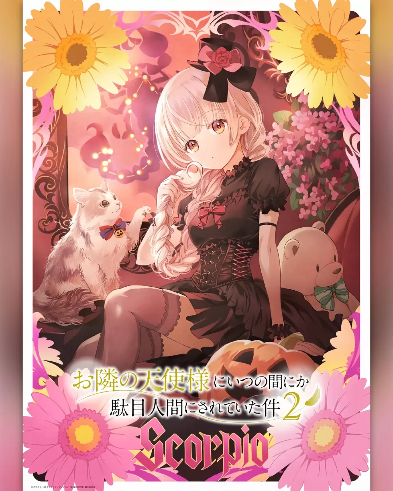 The Angel Next Door Spoils Me Rotten Anime'nin İkinci Sezonu Nisan 2026'da Yayınlanacak