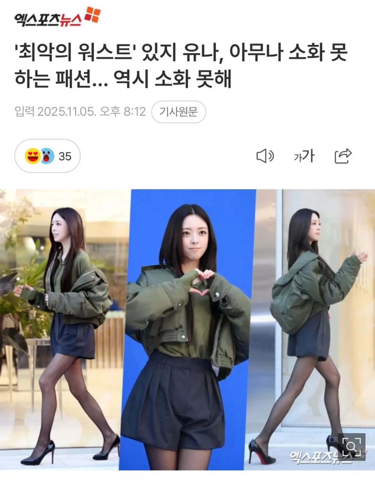 Xportsnews Muhabiri Go Ara'ya, ITZY Üyesi Yuna'nın Kıyafetiyle Alay Ettiği İddiasıyla Tepki Yağıyor