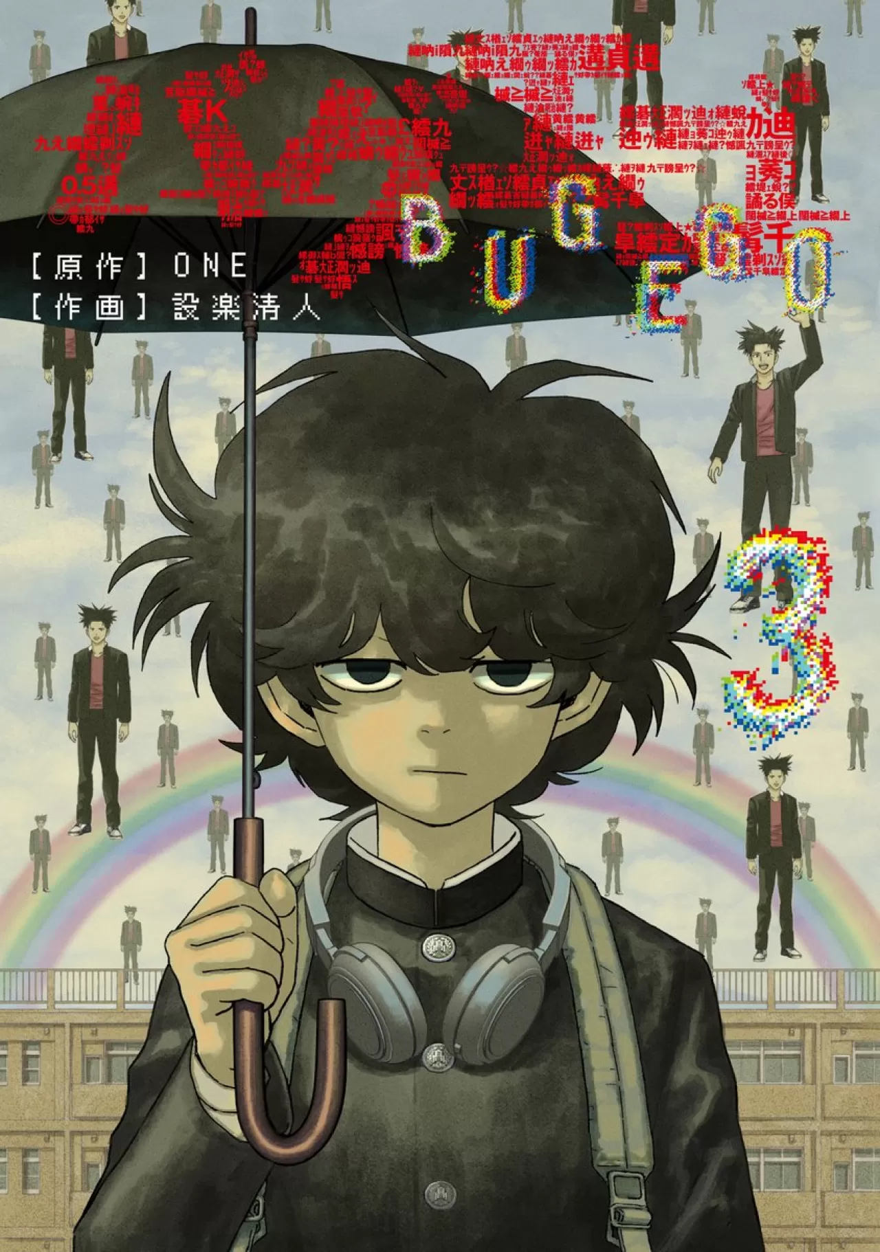 ONE'nin Yeni Eseri "Bug Ego"nun Üçüncü Cildi Okuyucuyla Buluştu