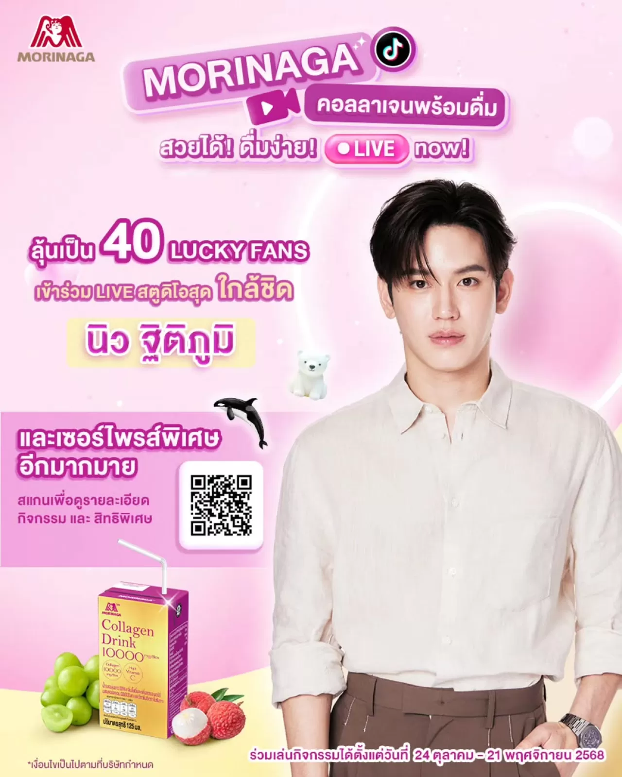 Morinaga Thailand, Newwiee Katılımıyla Özel Bir Etkinlik Düzenliyor