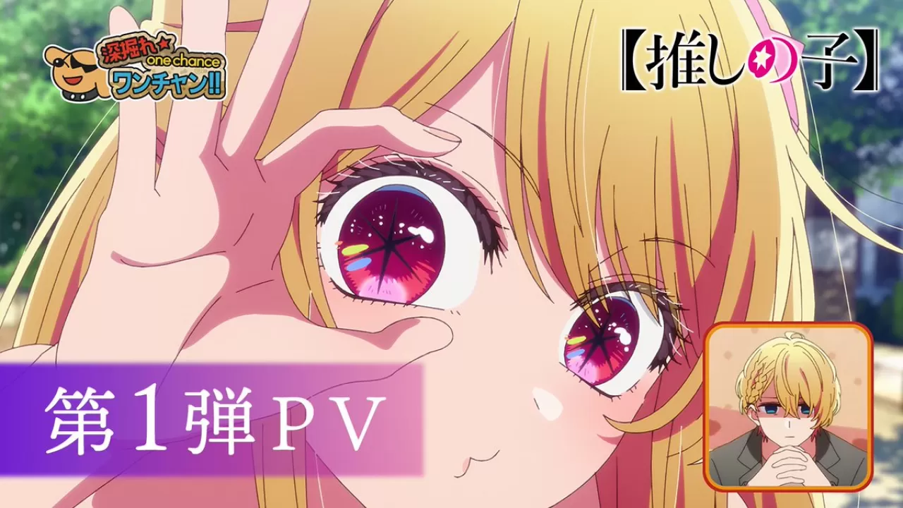 Oshi no Ko Anime Serisinin Üçüncü Sezon Tarihi ve Fragmanı Açıklandı