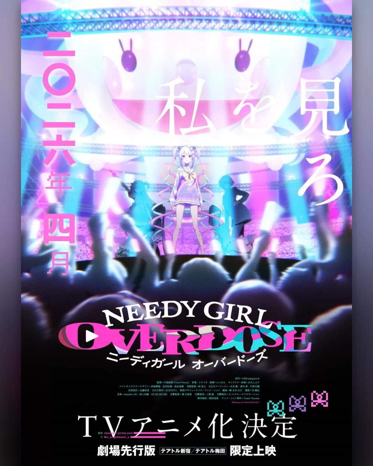Needy Girl Overdose Oyunu, Nisan 2026'da Anime Uyarlamasıyla Ekranlara Geliyor