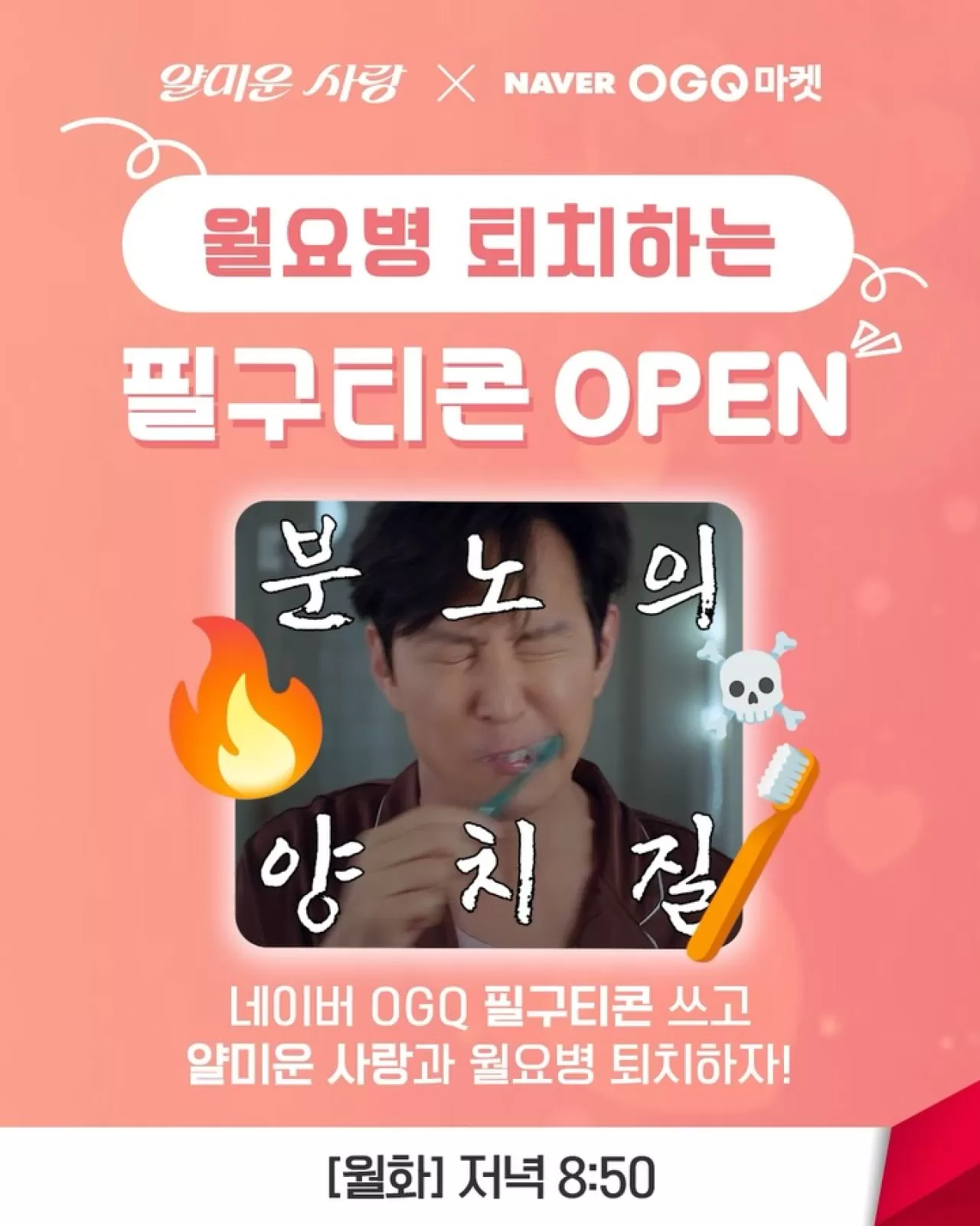 OGQ, 월요병 퇴치용 필수 이모티콘 무료 배포 시작