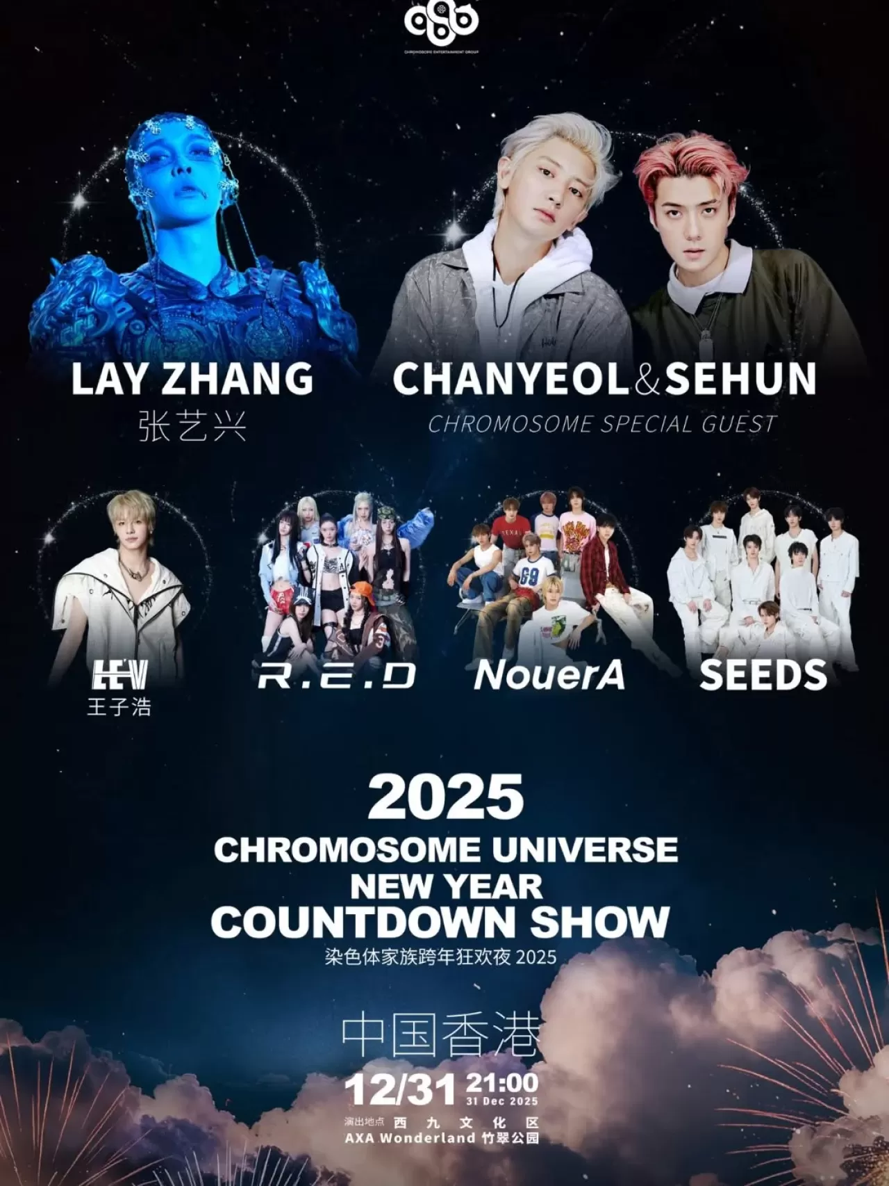 EXO'dan Sehun ve Chanyeol, 2025 Yılına Hong Kong'da Geri Sayım Konseri İle Girecek