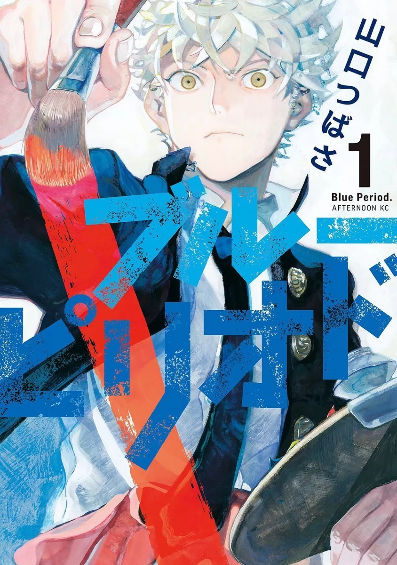 Yamaguchi Tsubasa'nın 