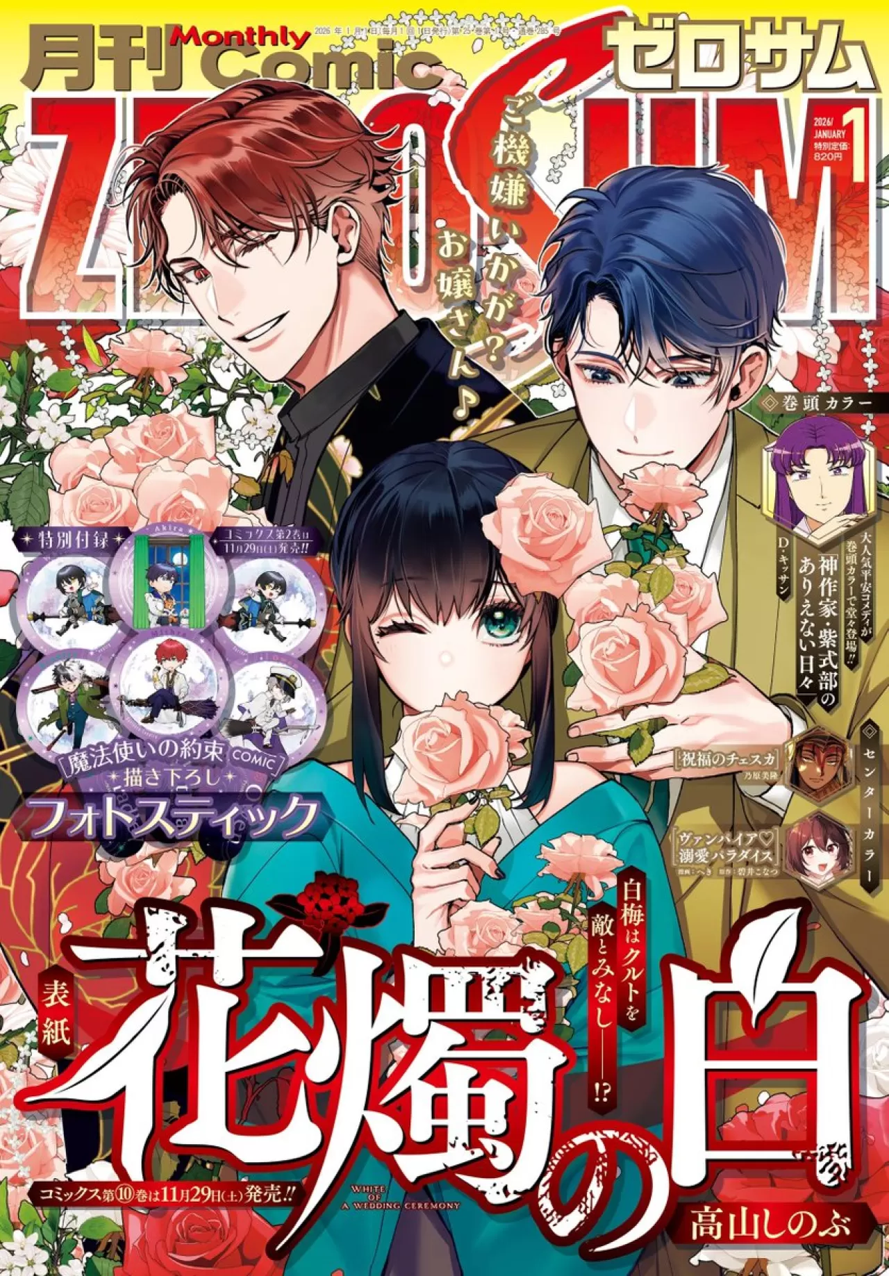 Shinobu Takayama'nın 