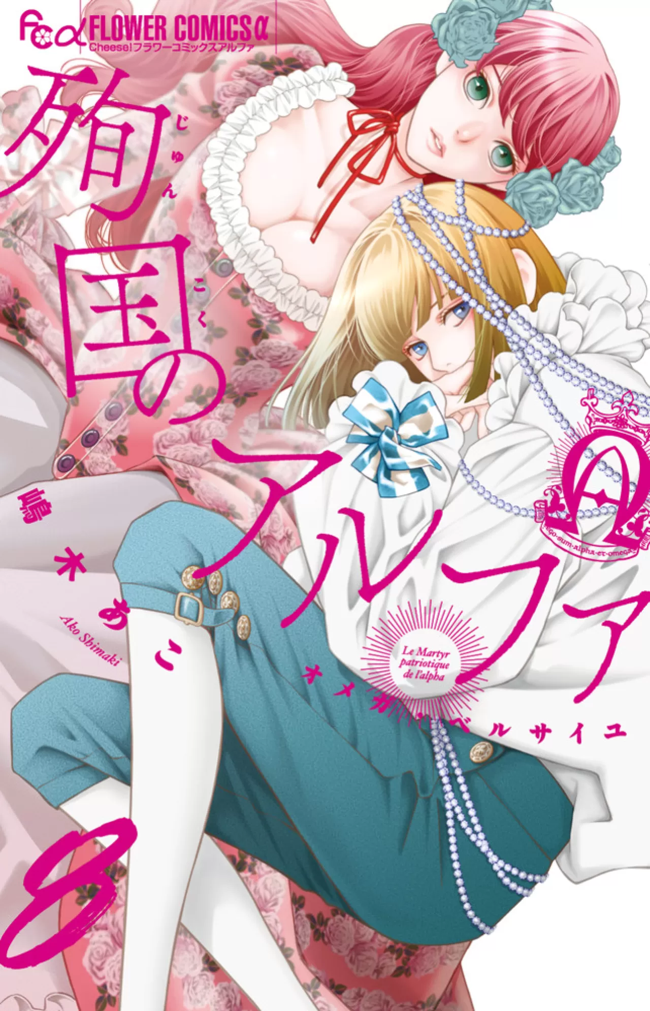 Fransız Devrimi'nde Cinsiyet Dinamikleri: 