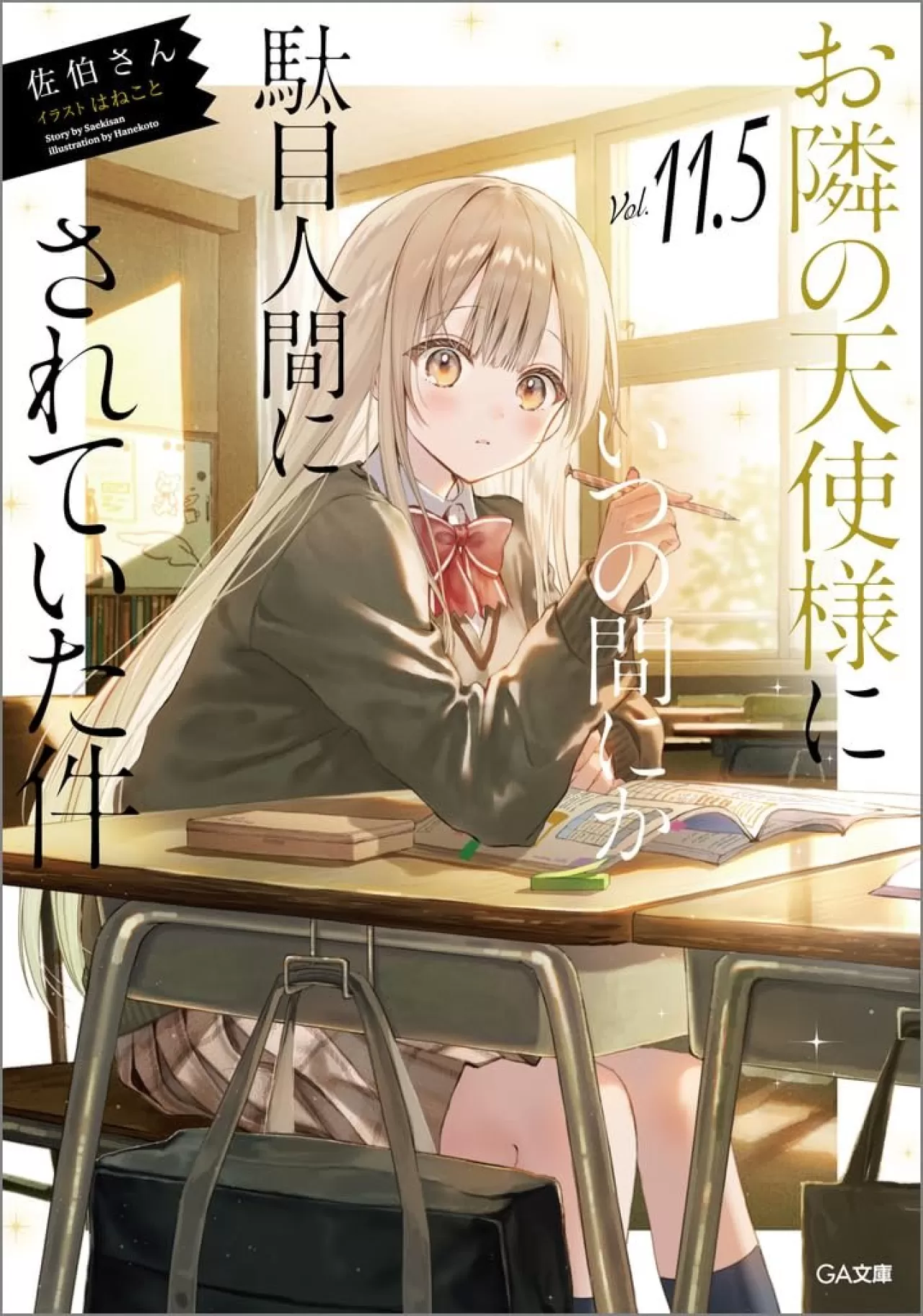 Kono Light Novel ga Sugoi! 2026 Listesinde Yılın Çizerleri Açıklandı