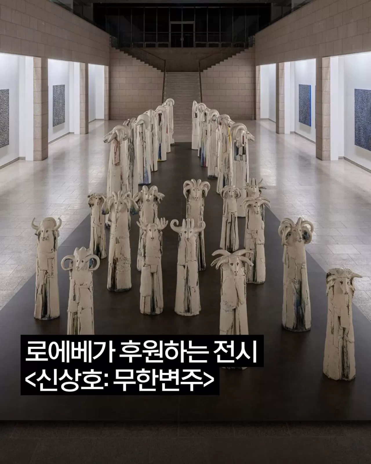 Loewe, Shin Sang-ho'nun 60 Yıllık Sanat Yolculuğunu Destekliyor