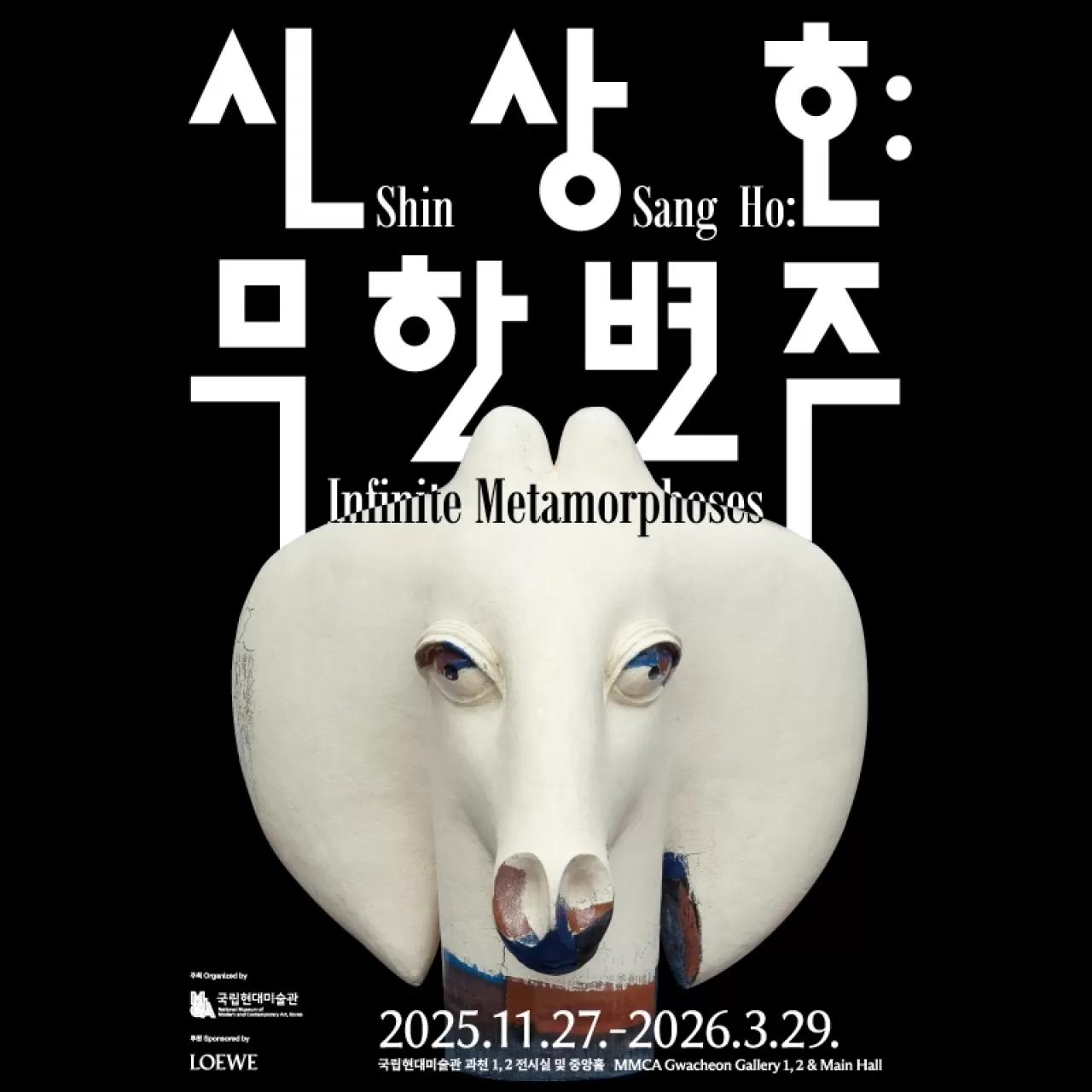 LOEWE, Sanat Dünyasına Destek Veriyor: Shin Sang-ho'nun