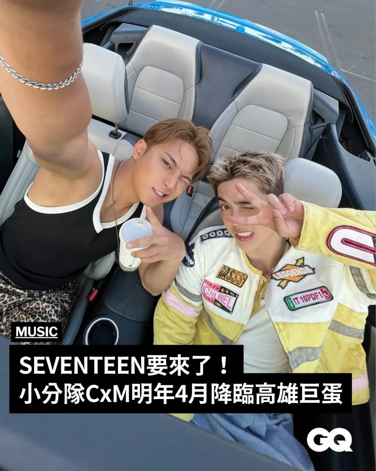 SEVENTEEN Alt Ünitesi CxM, 2026'de Konser için Türkiye'yi Seçti