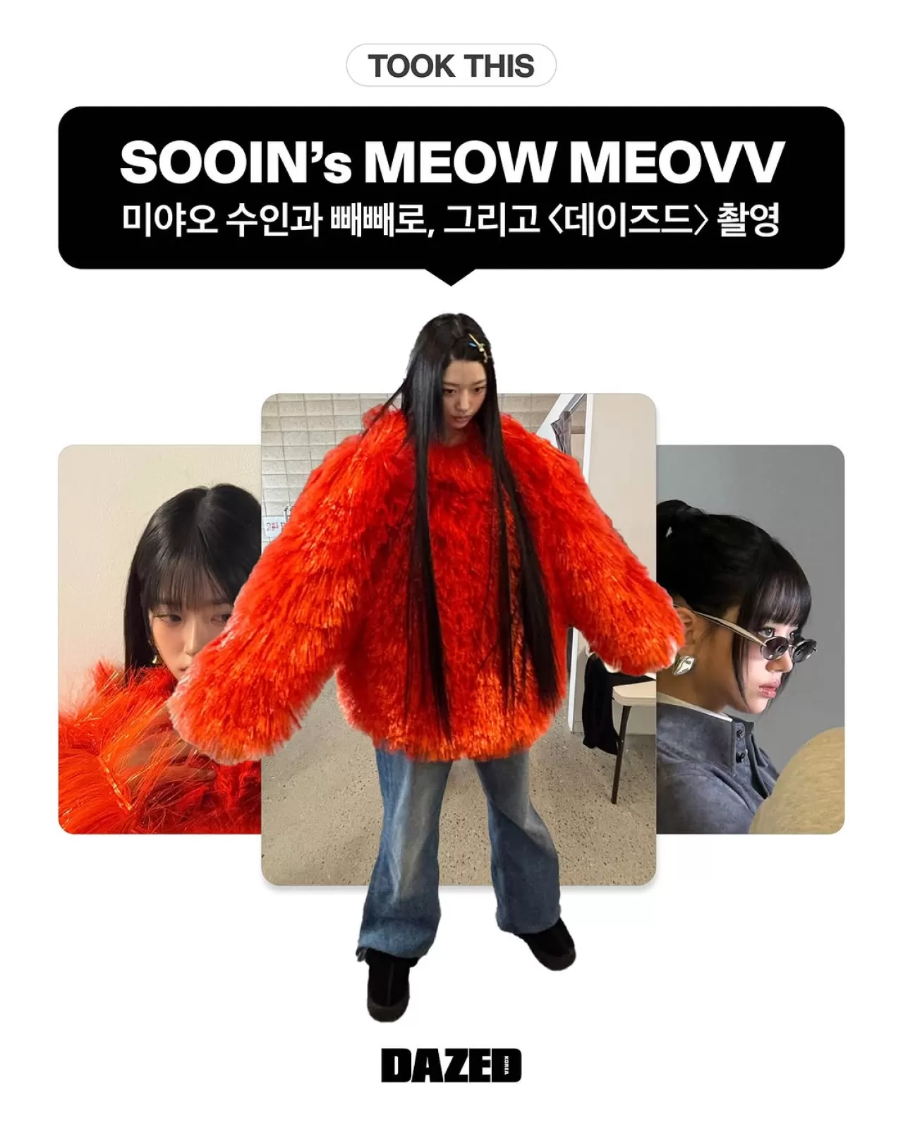 Model Sooin, Dazed Korea'nın Aralık 2025 Sayısı İçin Objektif Karşısına Geçti