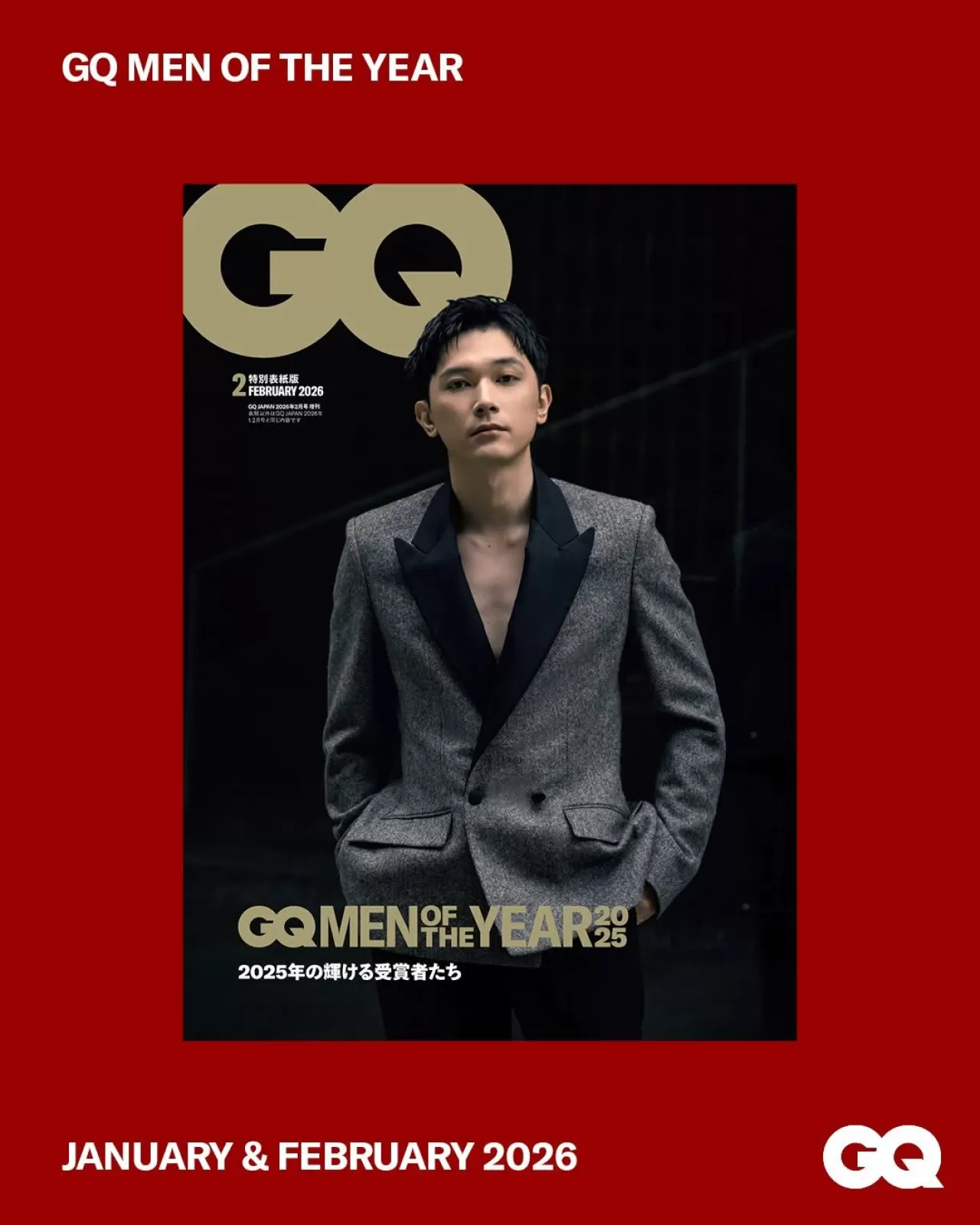 GQ JAPan, 2025 Yılın Adamları Ödülü Sahiplerini Kapak Yaptı