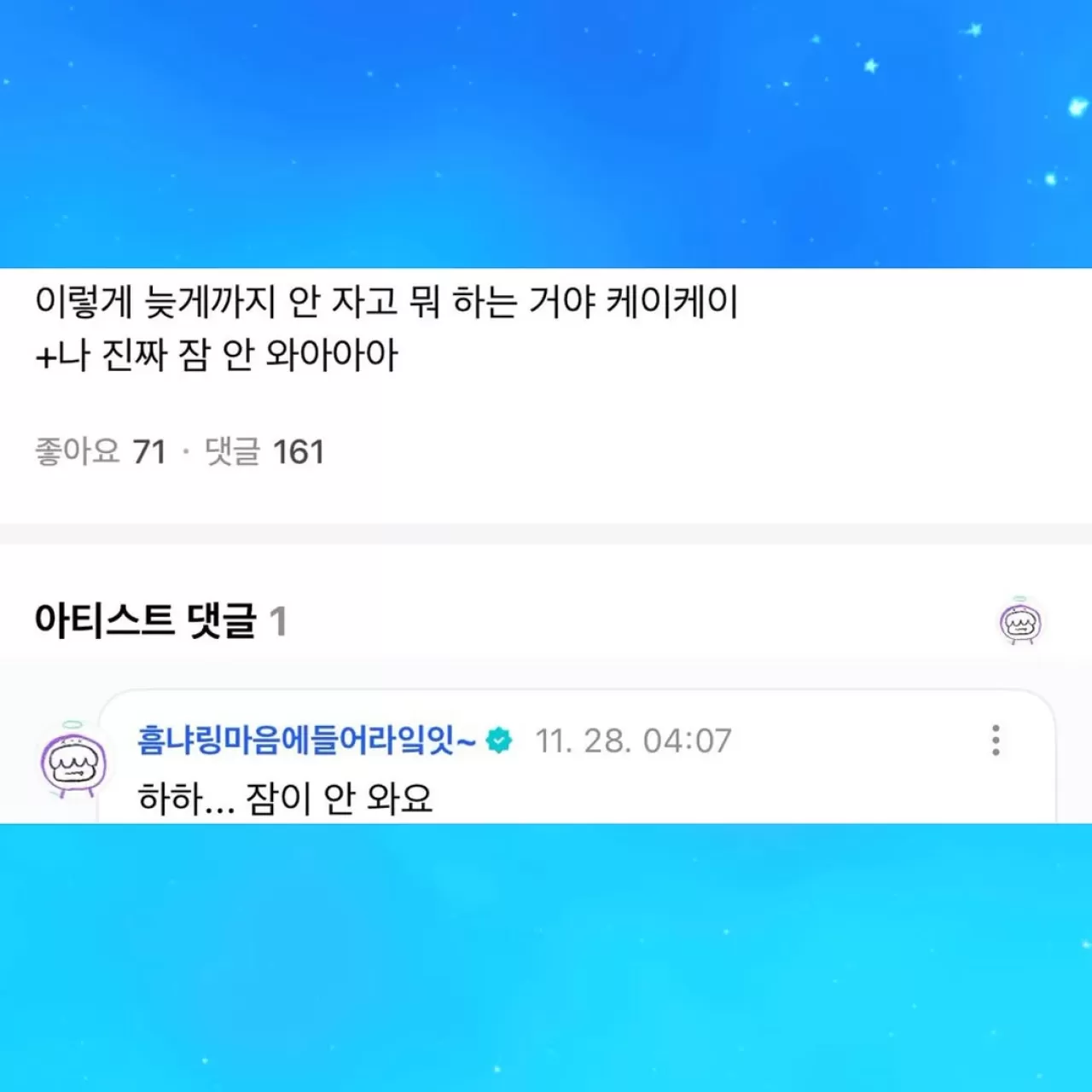 Tomorrow X Together Üyesi Huening Kai, Hayranlarıyla Gece Sohbeti Gerçekleştirdi