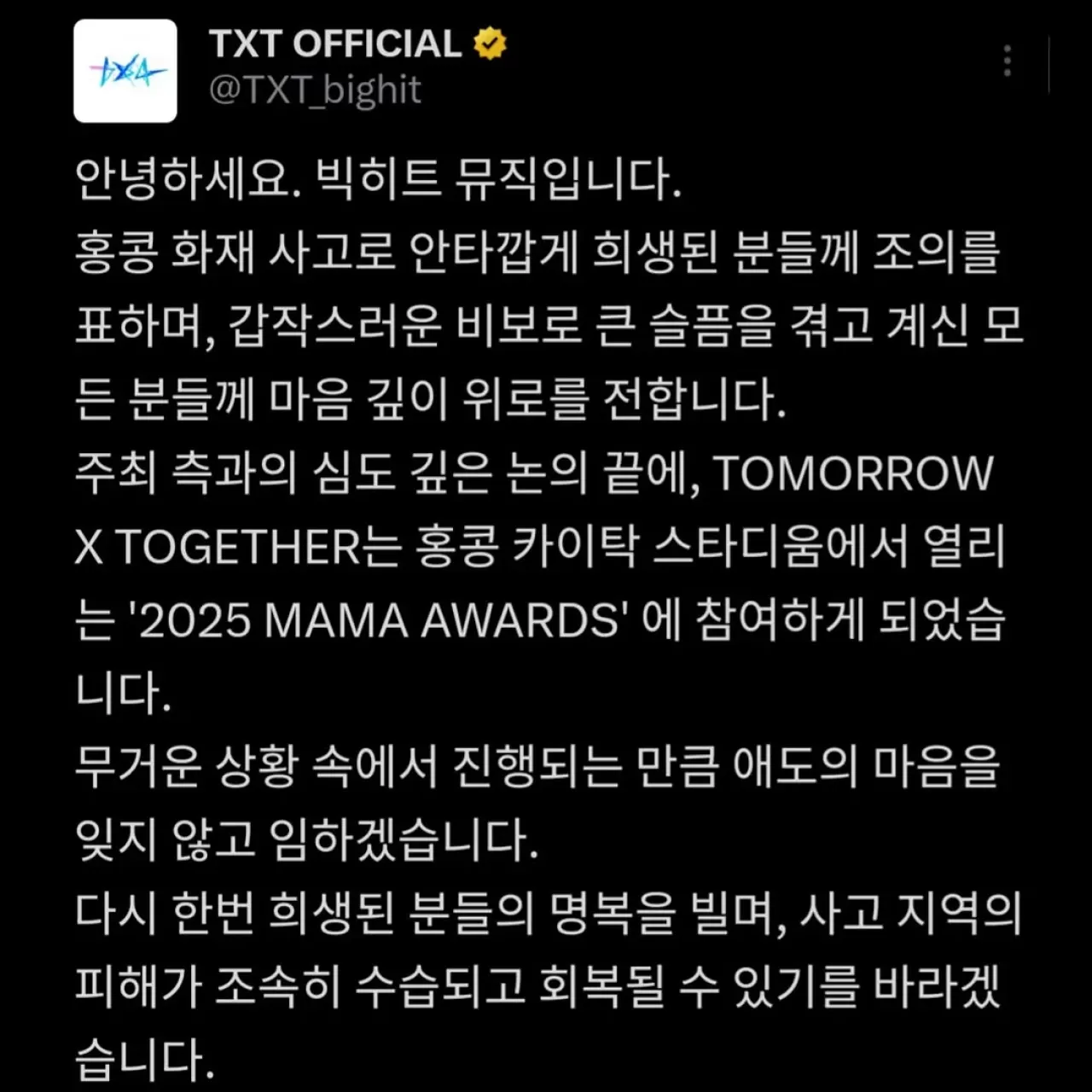 TOMORROW X TOGETHER, 2025 MAMA Ödülleri'ne Katılacak