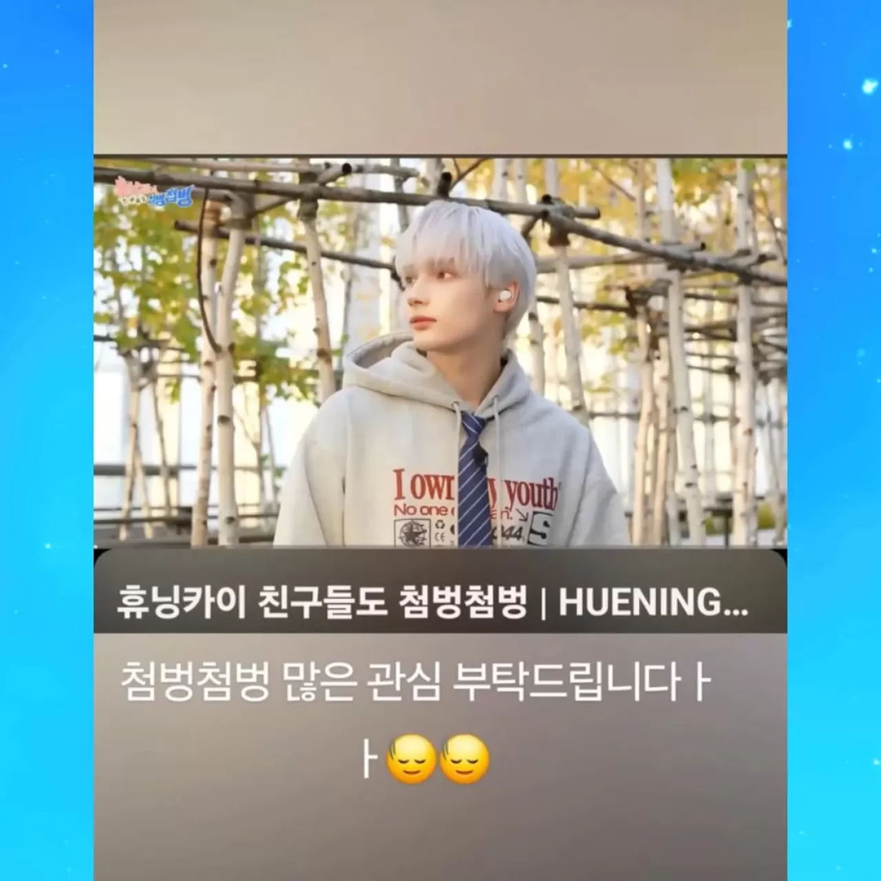 Huening Kai, Weverse Üzerinden Hayranlarına Önemli Çağrıda Bulundu