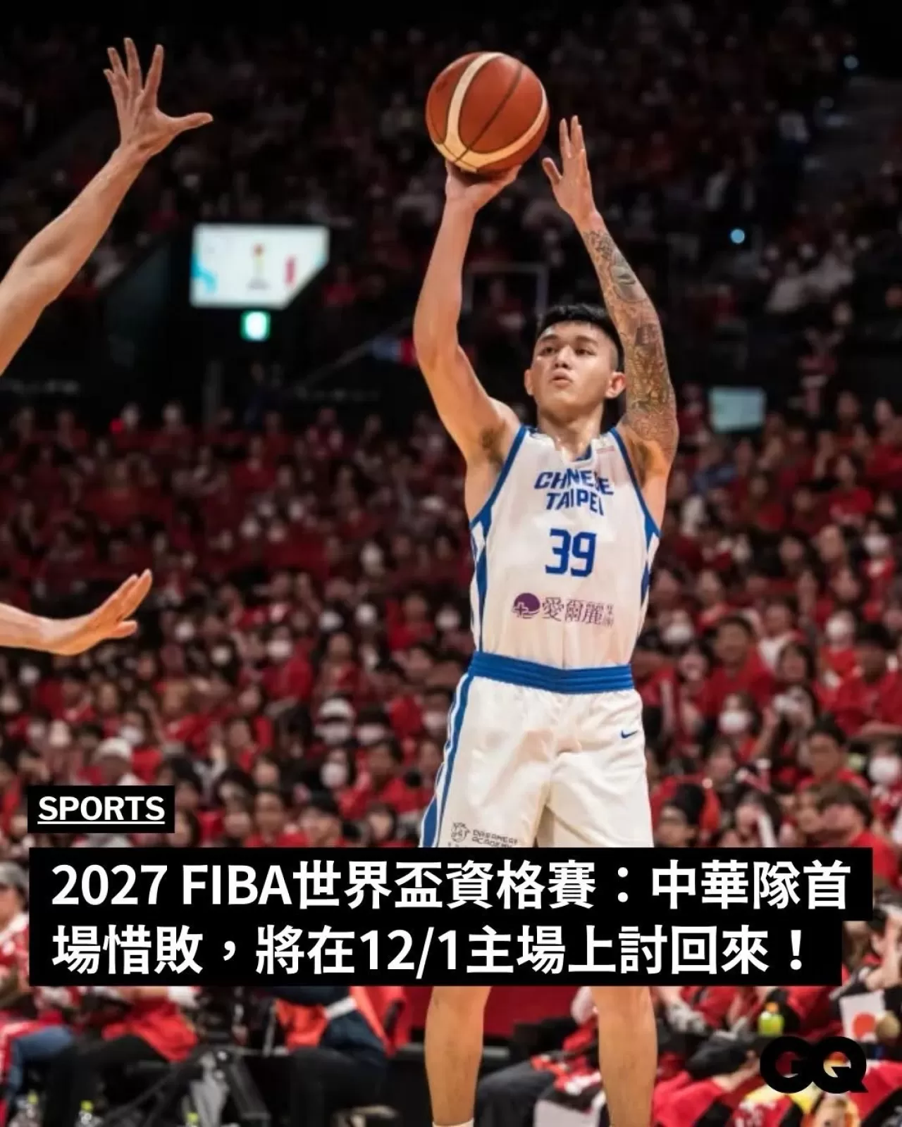 Chinese Taipei, FIBA Dünya Kupası Elemelerinin İlk Maçında Japonya'ya Mağlup Oldu