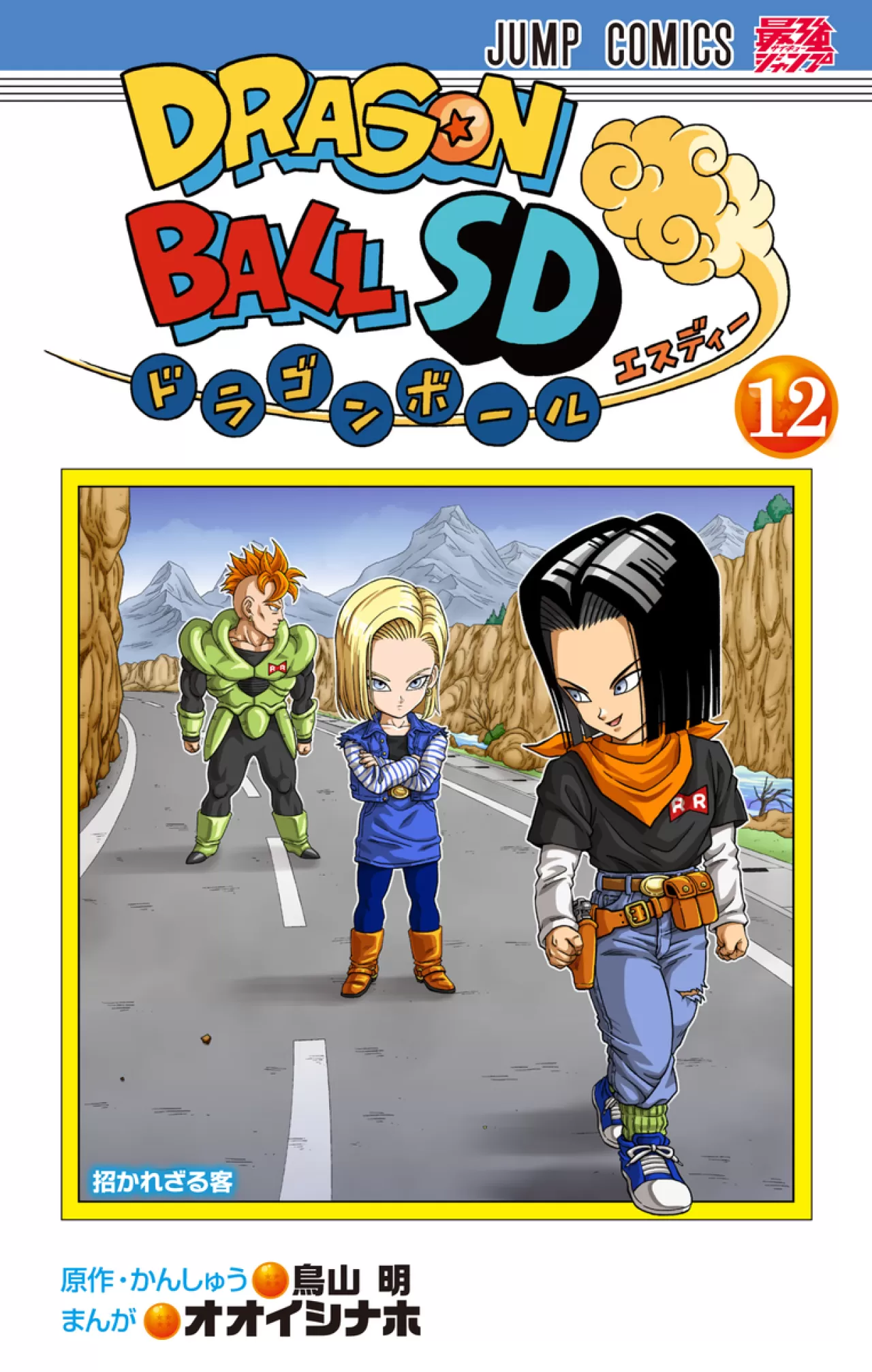 Dragon Ball SD'nin 12. Cildi Okuyucuyla Buluşuyor