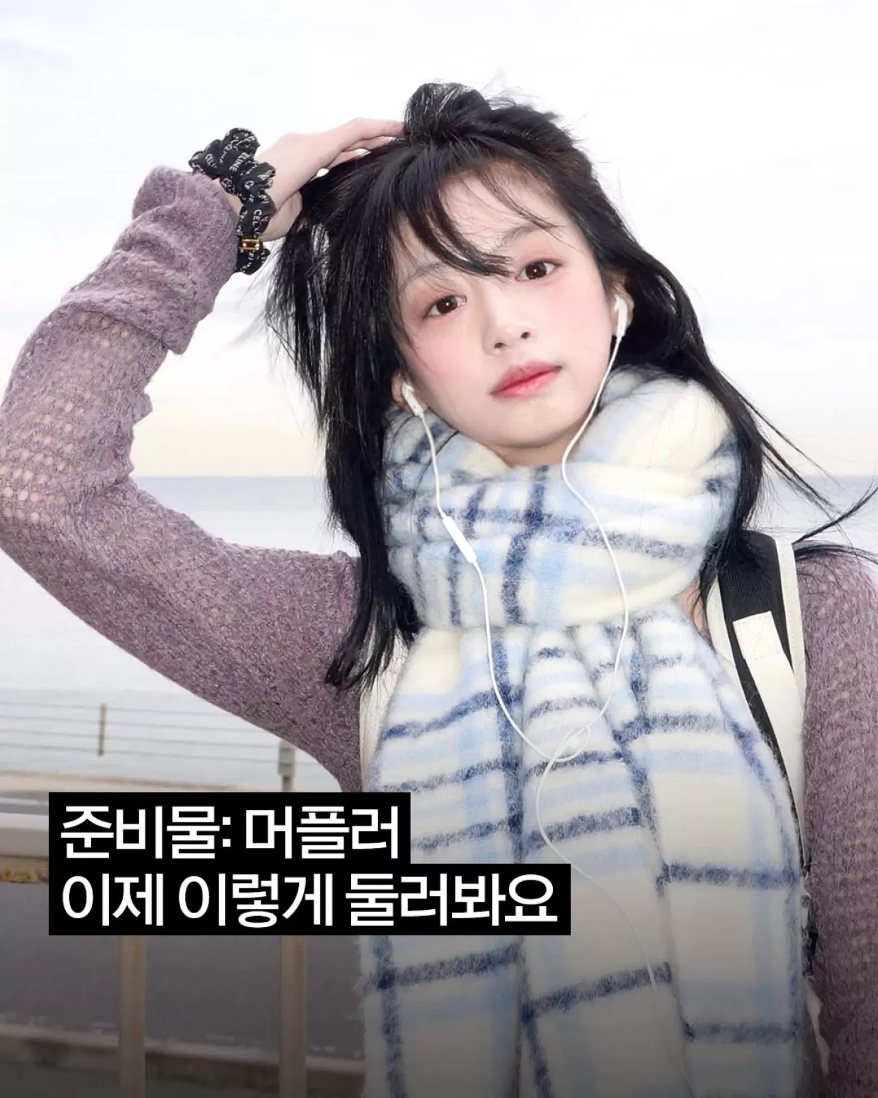 Kışın Vazgeçilmez Aksesuarı: Atkı ile Stilinizi Tamamlayın