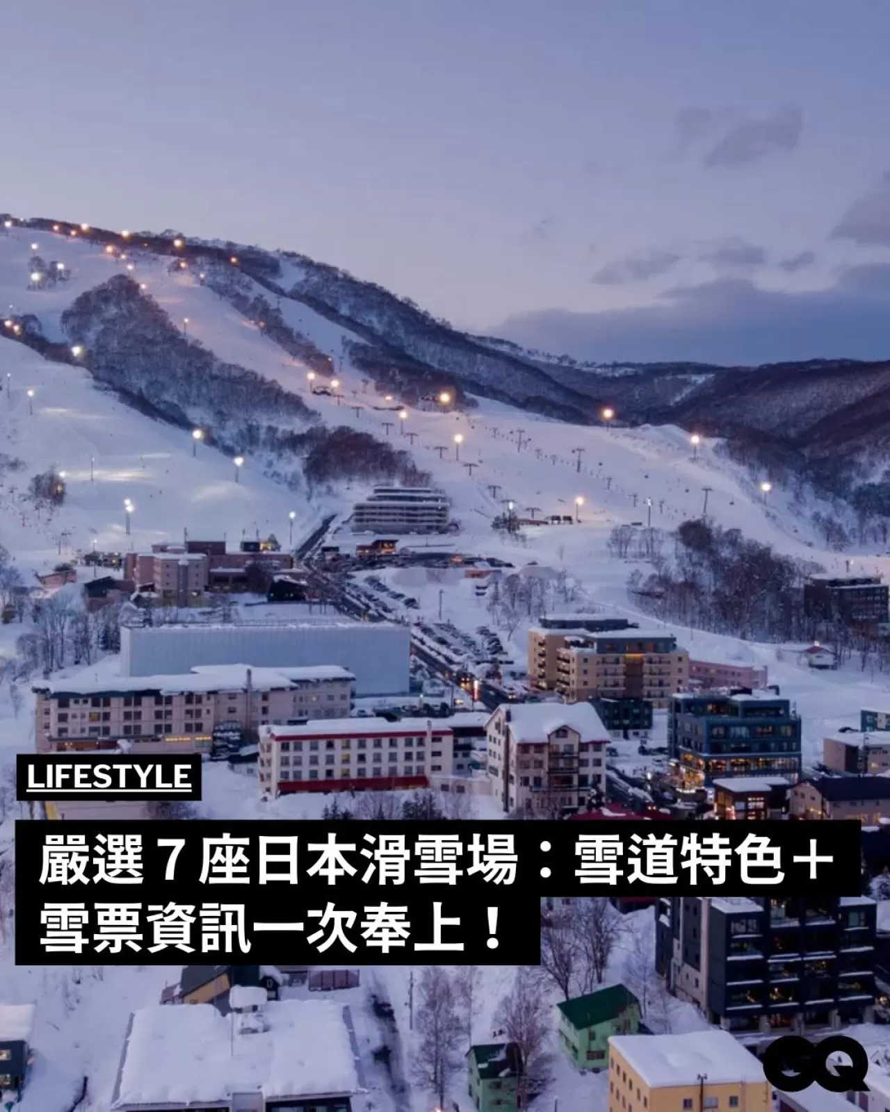 2025 Kış Sezonu Başlarken: Japonya'nın 7 Öne Çıkan Kayak Merkezi