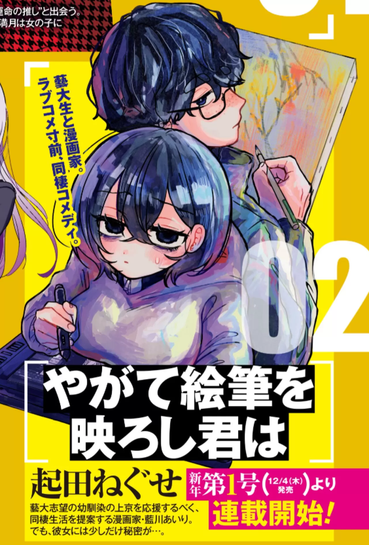 Okita Neguse'nin Yeni