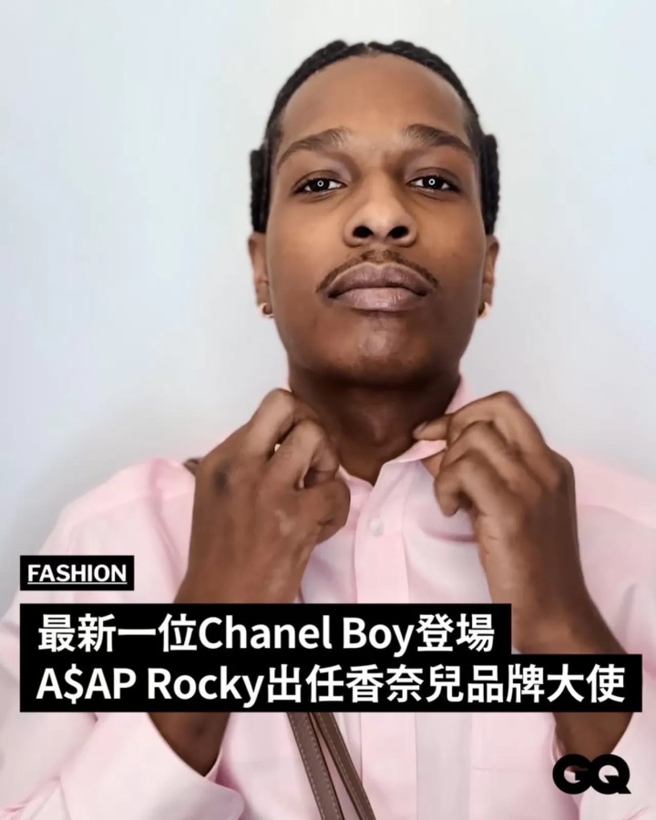 A$AP Rocky, Chanel'in Yeni Marka Elçisi Oldu