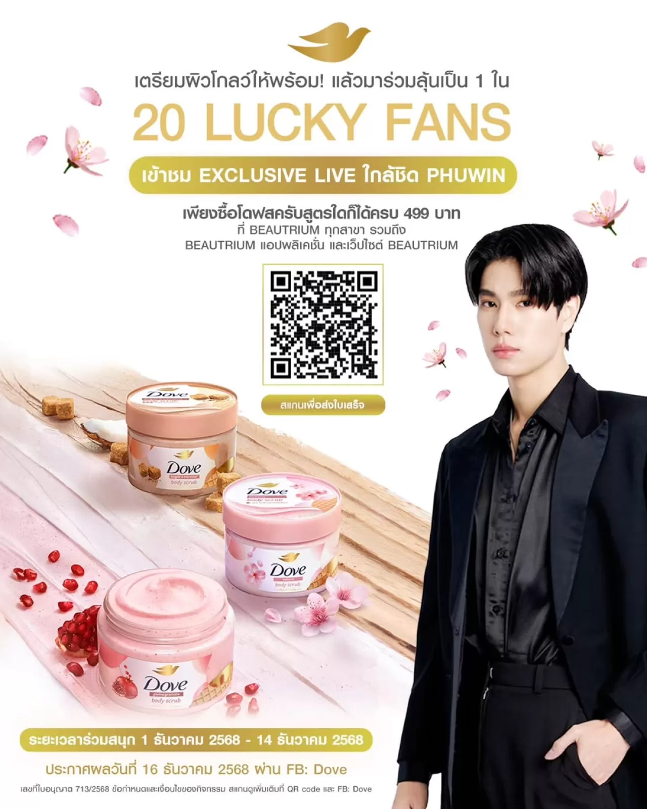 Dove ve Phuwin Tangsangün İş Birliğiyle Özel Canlı Yayın Fırsatı