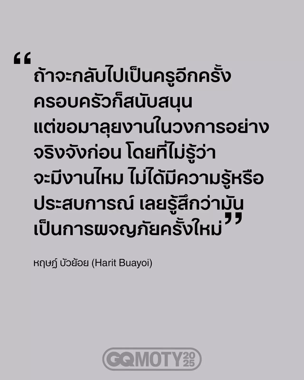 Harit Keng, Sinema Sektörüne Geçiş Sürecini Anlattı