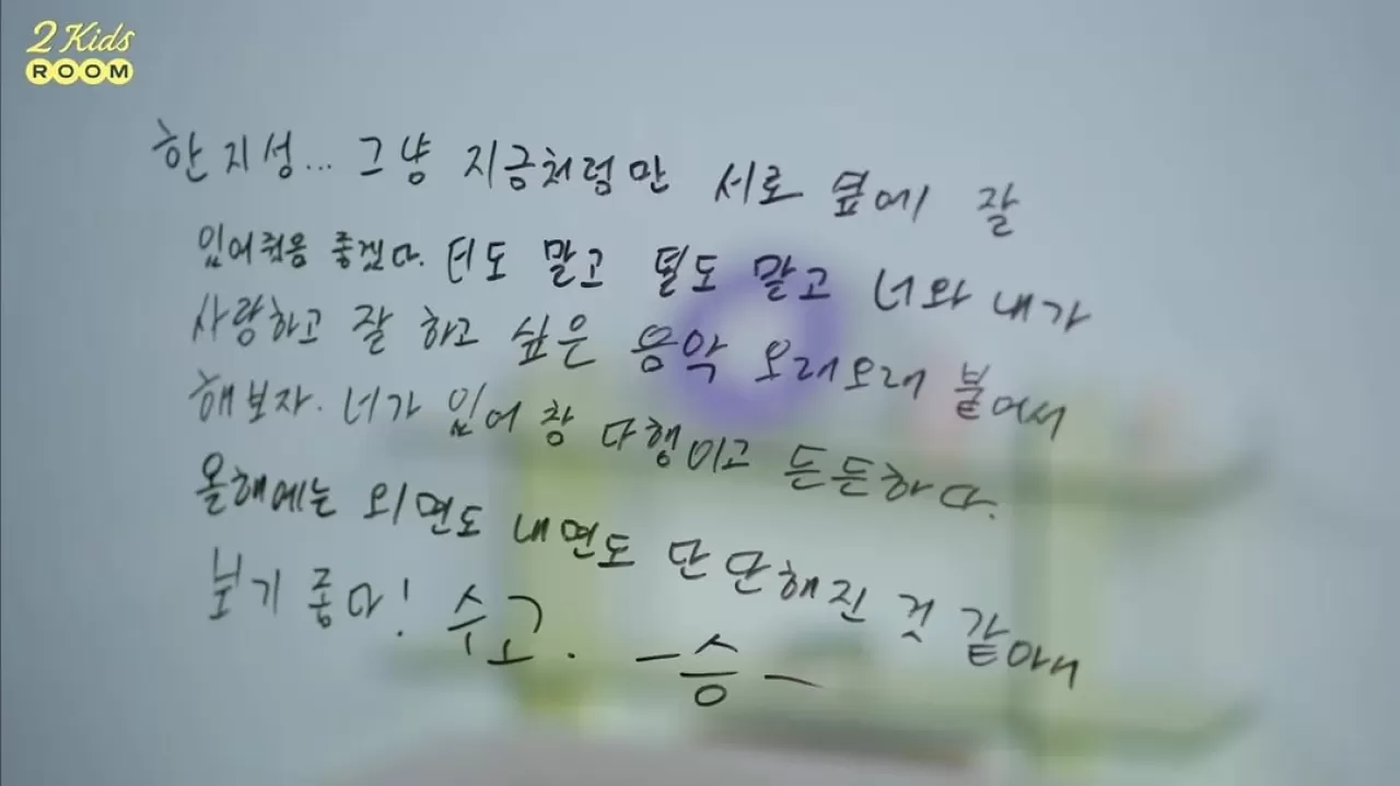 Stray Kids Üyeleri Seungmin ve Han, Müzik Yolculuklarında Birbirlerine Olan Güvenlerini Paylaştı