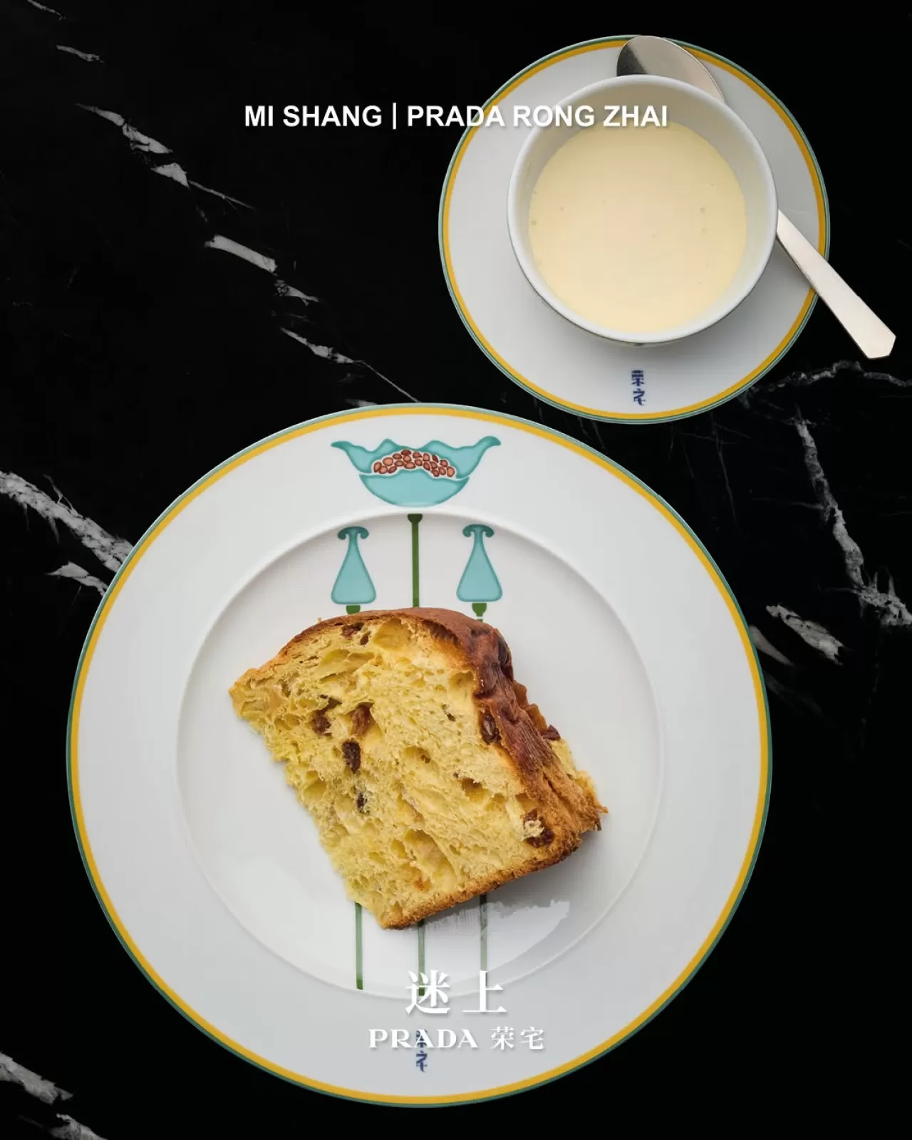 Prada Rong Zhai'de Sunulan Tatlar, Lezzet Beklentisi Oluşturuyor