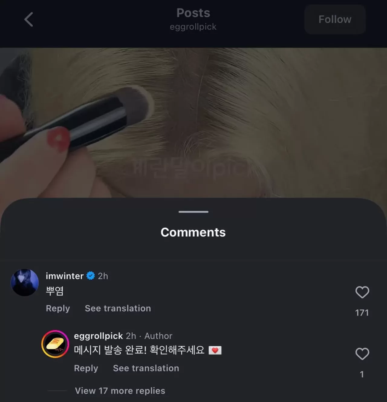 Aespa'nın Winter'ı Kuaförlük Ürünü Satış Hesabına Yorum Yaptı