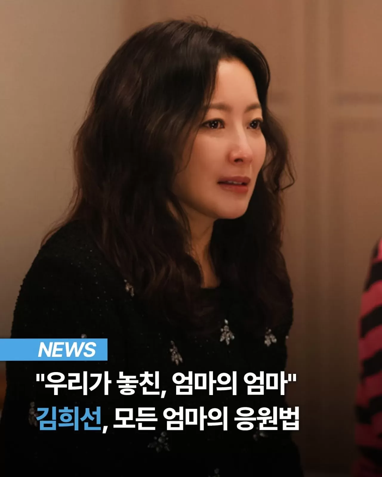 Kim Hee-sun,