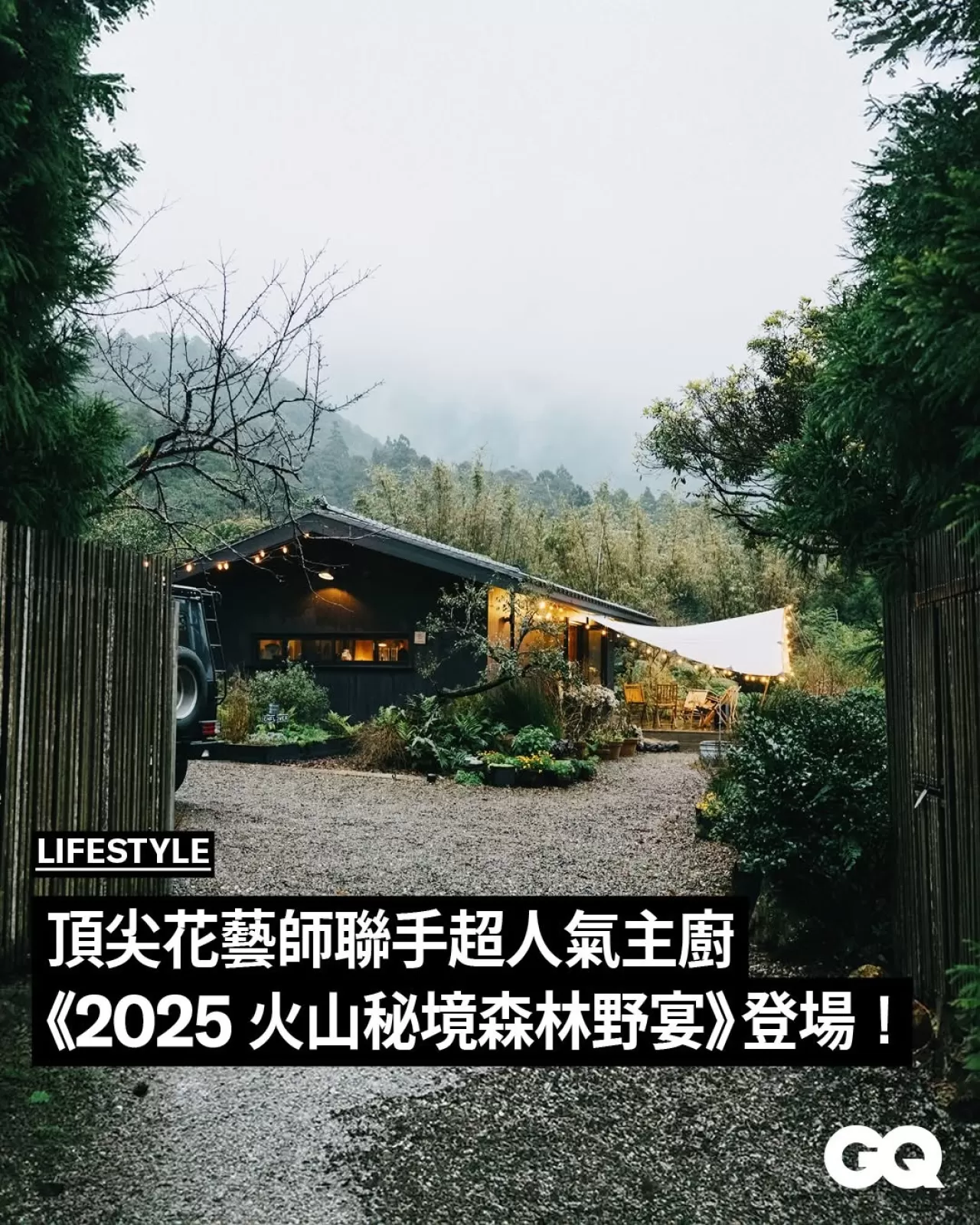 GQ ve VOGUE Taiwan, Doğa Temalı Orman Ziyafeti Düzenliyor