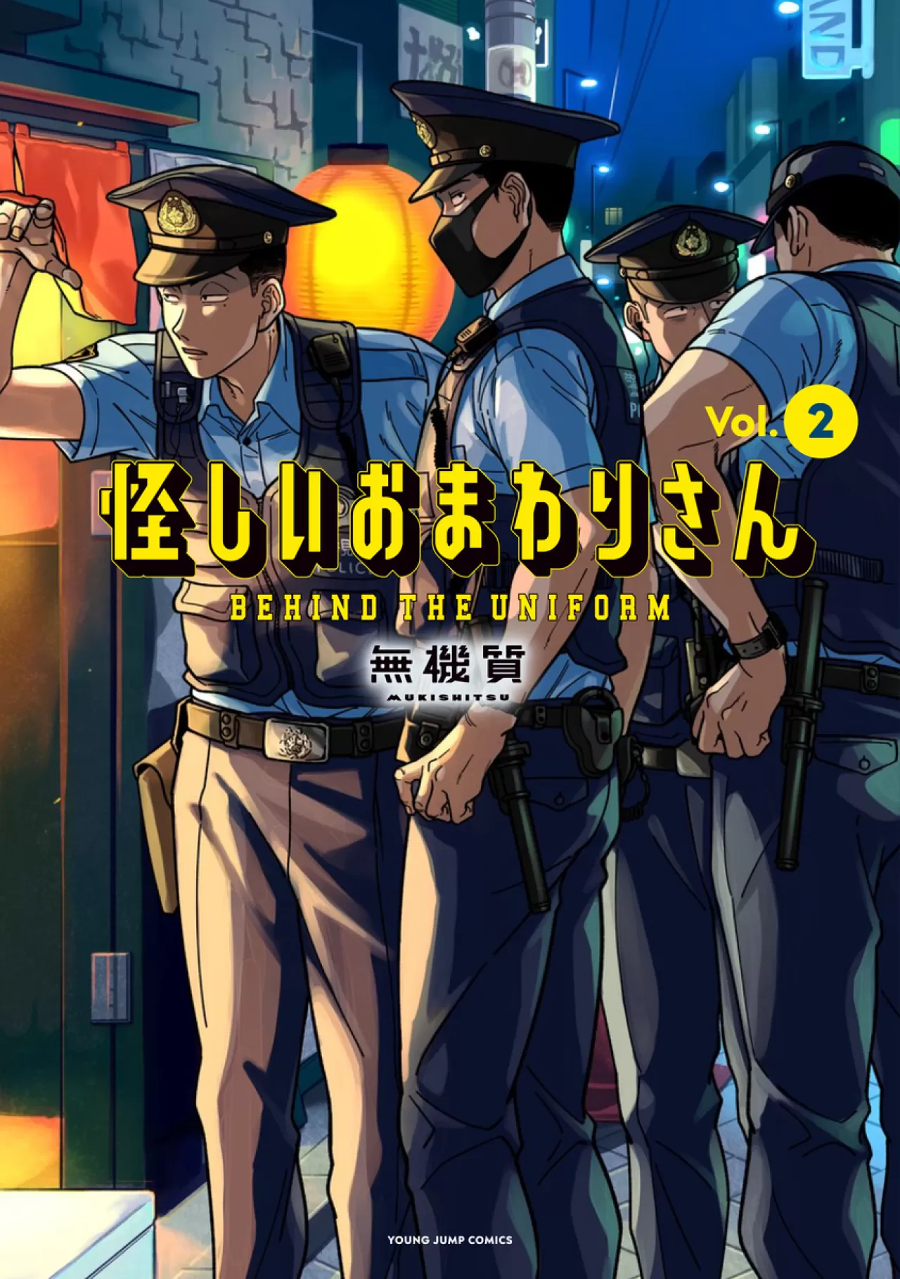 Komiserliğin Sıradan Günlük Yaşamı: 'Ayashii Omawari-san' İkinci Ciltle Devam Ediyor