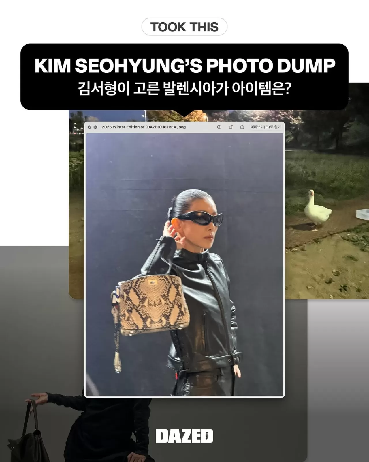 Kim Seo-hyung, Dazed Korea'nın 2025 Kış Sayısında Balenciaga Stiliyle Yer Alıyor