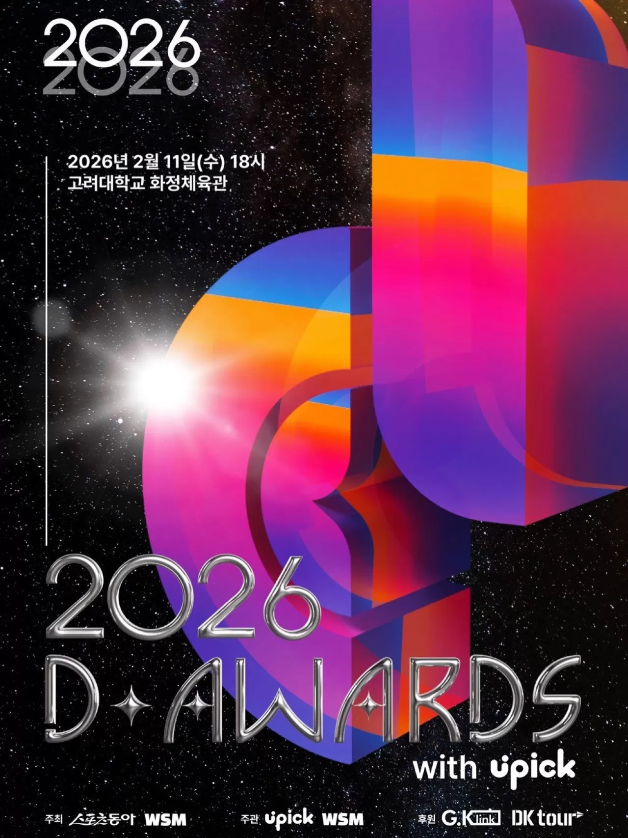 ENHYPEN, 2026 D Awards'ta Sahne Alacak