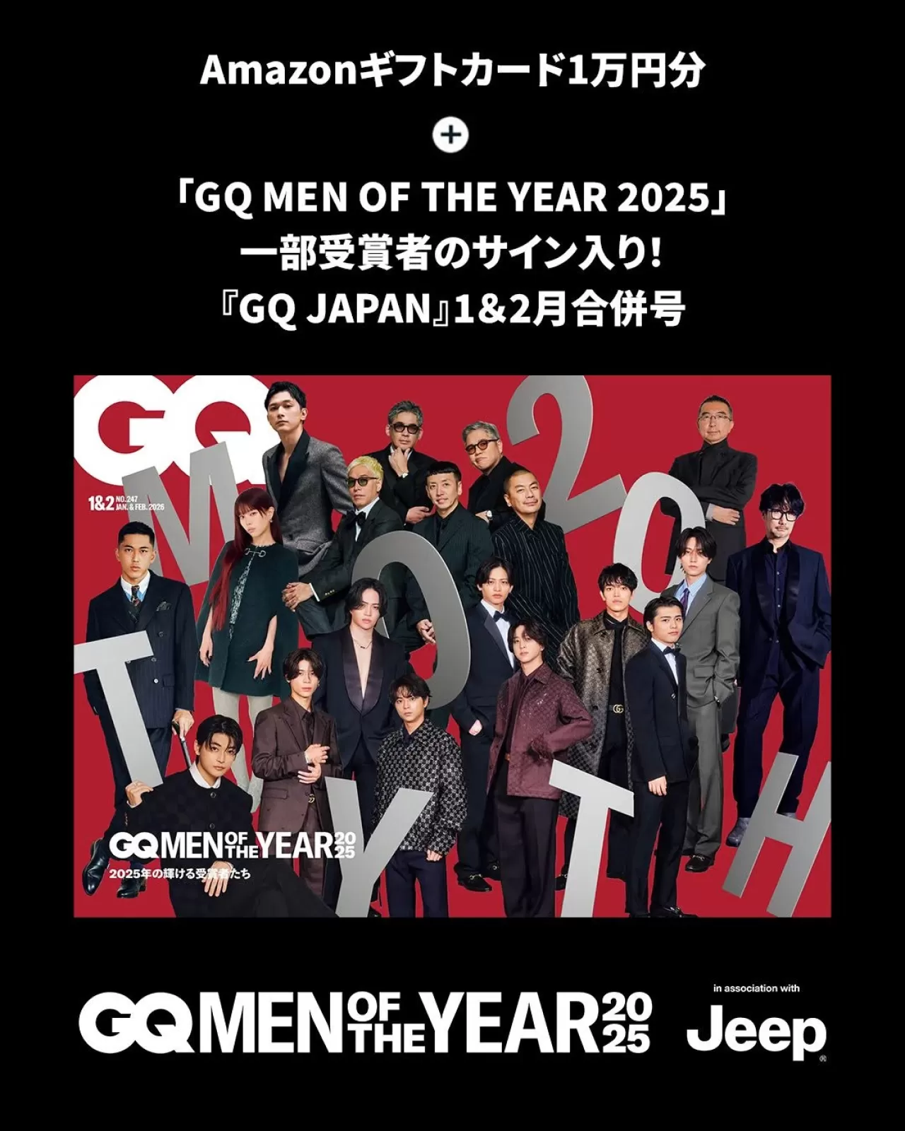GQ JAPAN, 